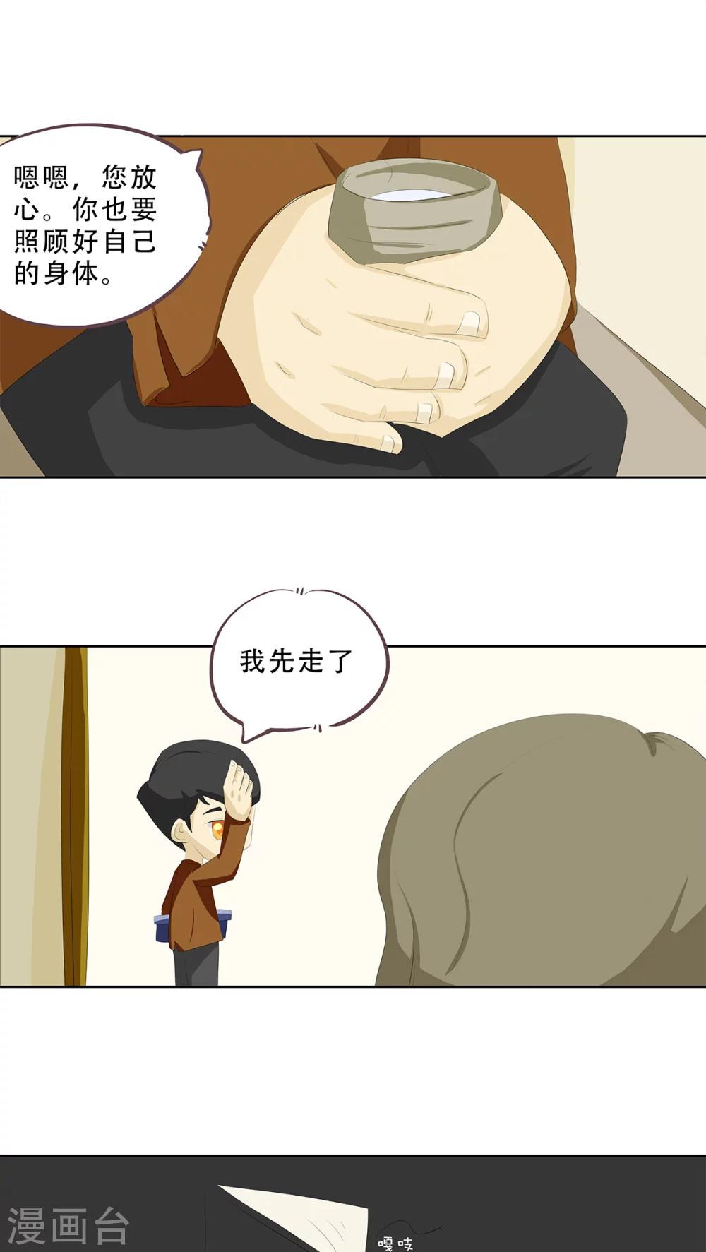 第4话 神秘的蓝色盒子7