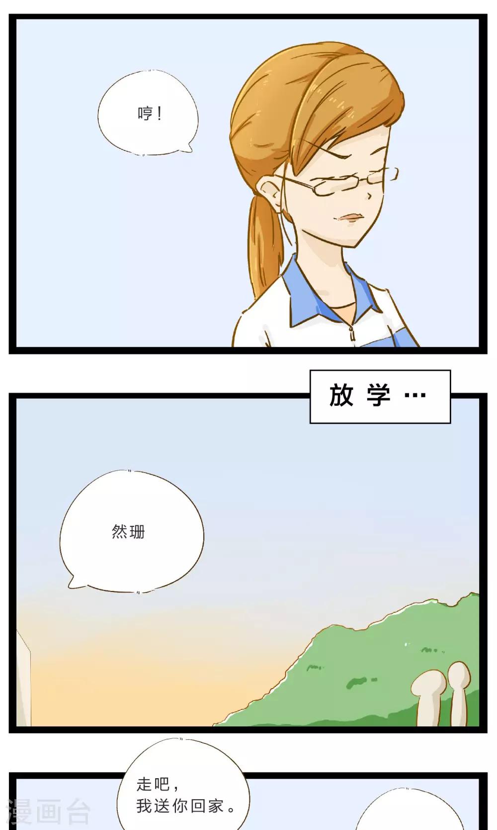 第20话 不堪一击的流言13