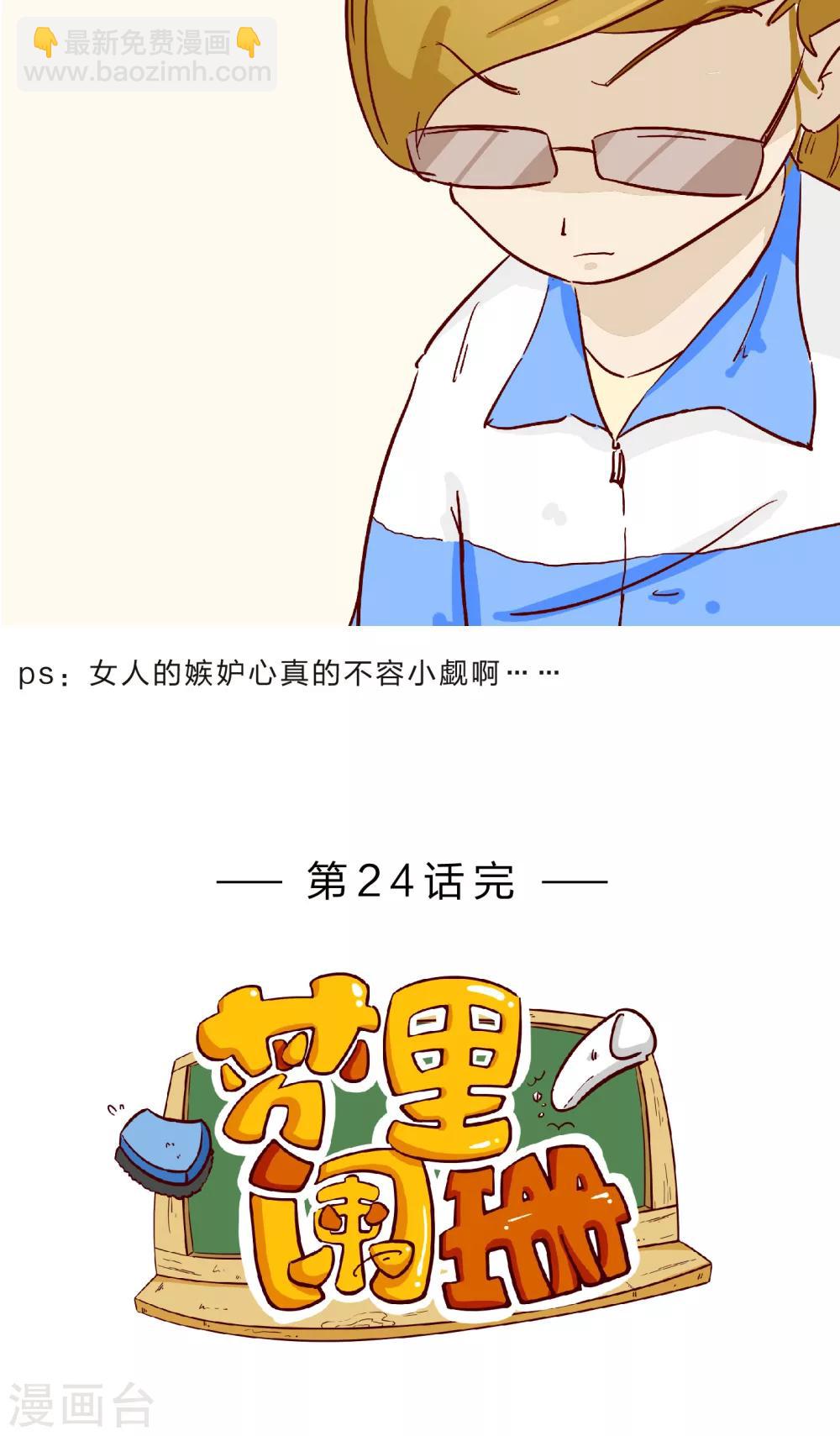 第24话 胆战心惊的温暖118