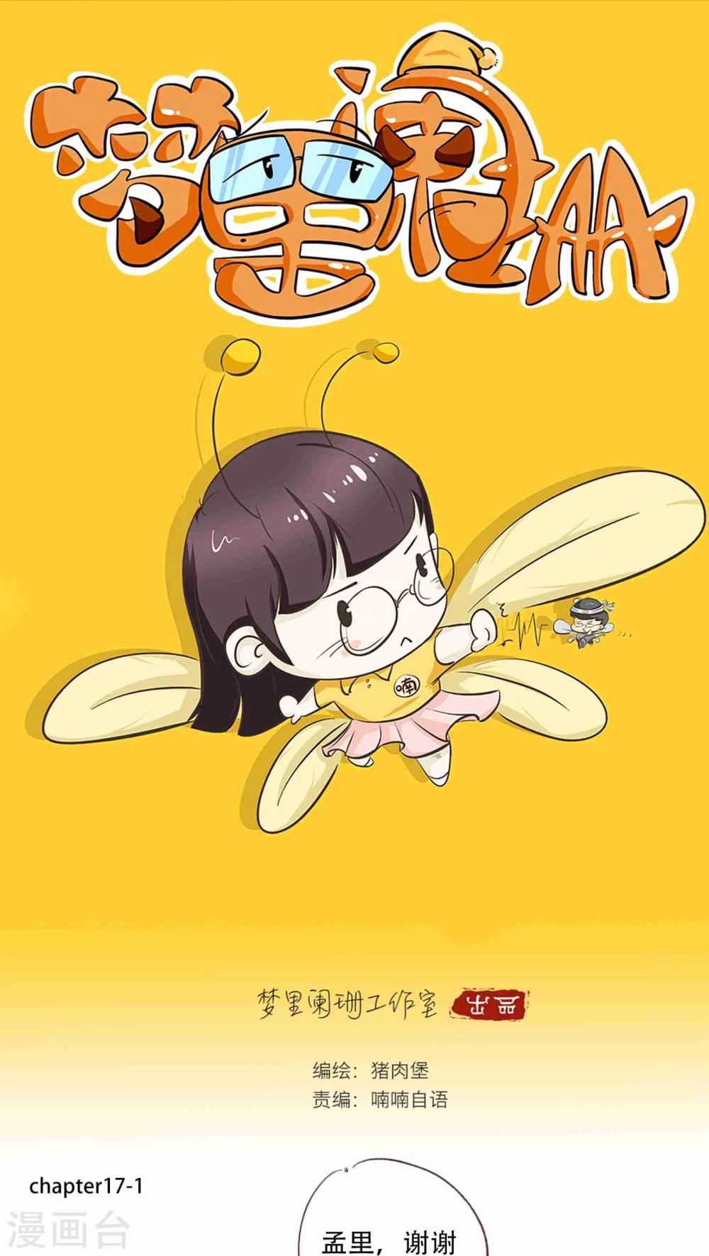 第17话 时光的教学者30