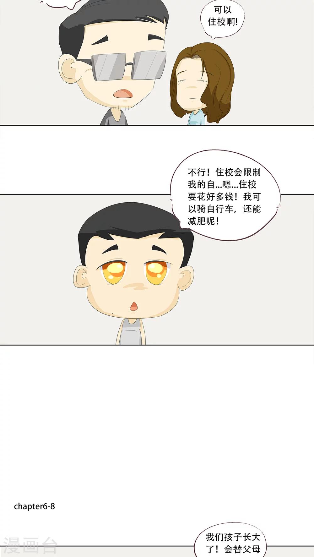 第6话 实力说话13