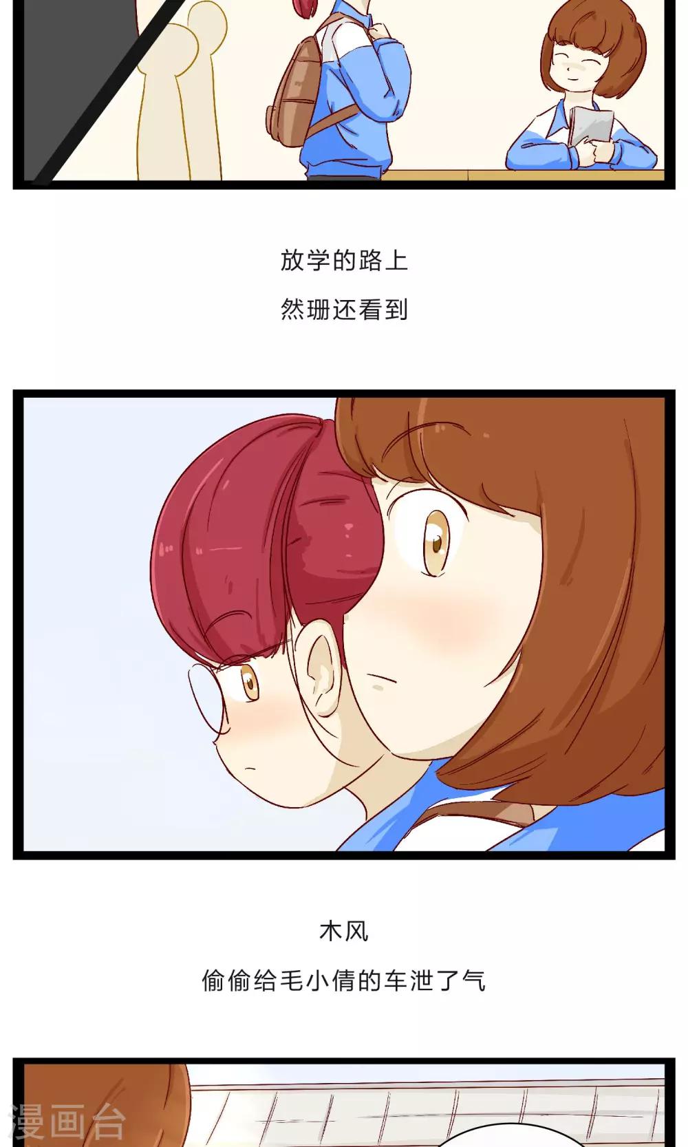 第23话 划书风波16