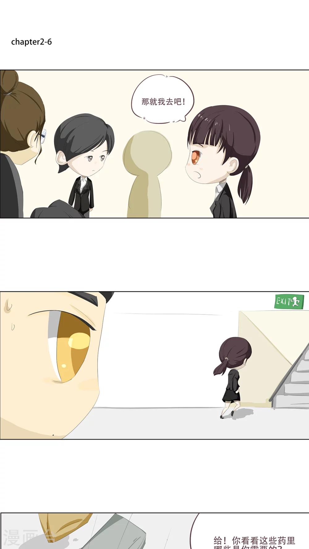 第2话 孟里然珊10