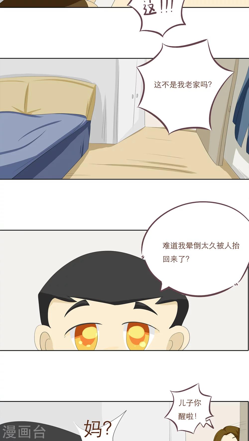 第5话 你在就好7