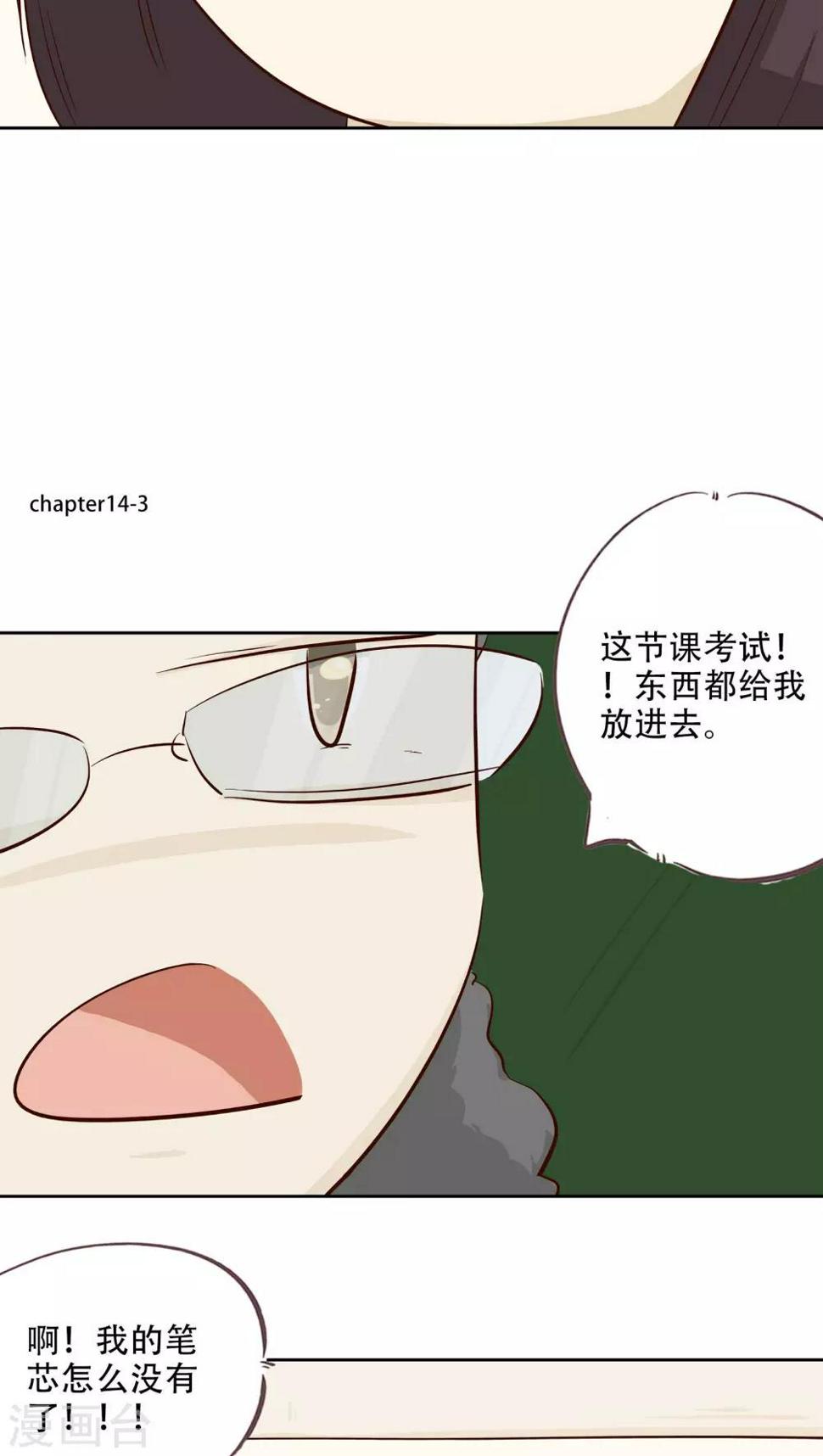 第14话 冷战一点不好玩！5