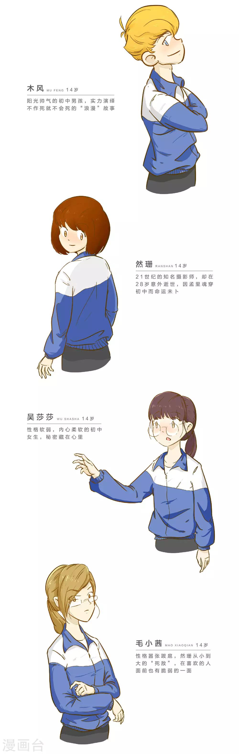 人物介绍1