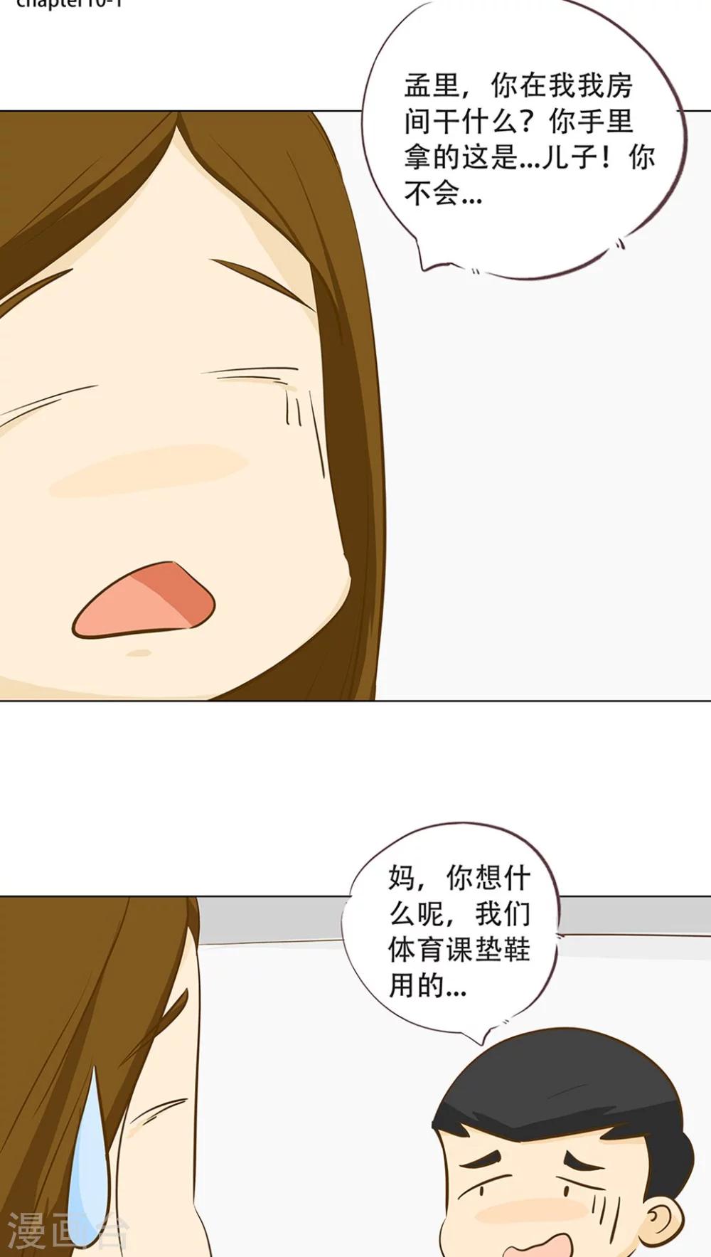 第10话 倒血霉的一天11