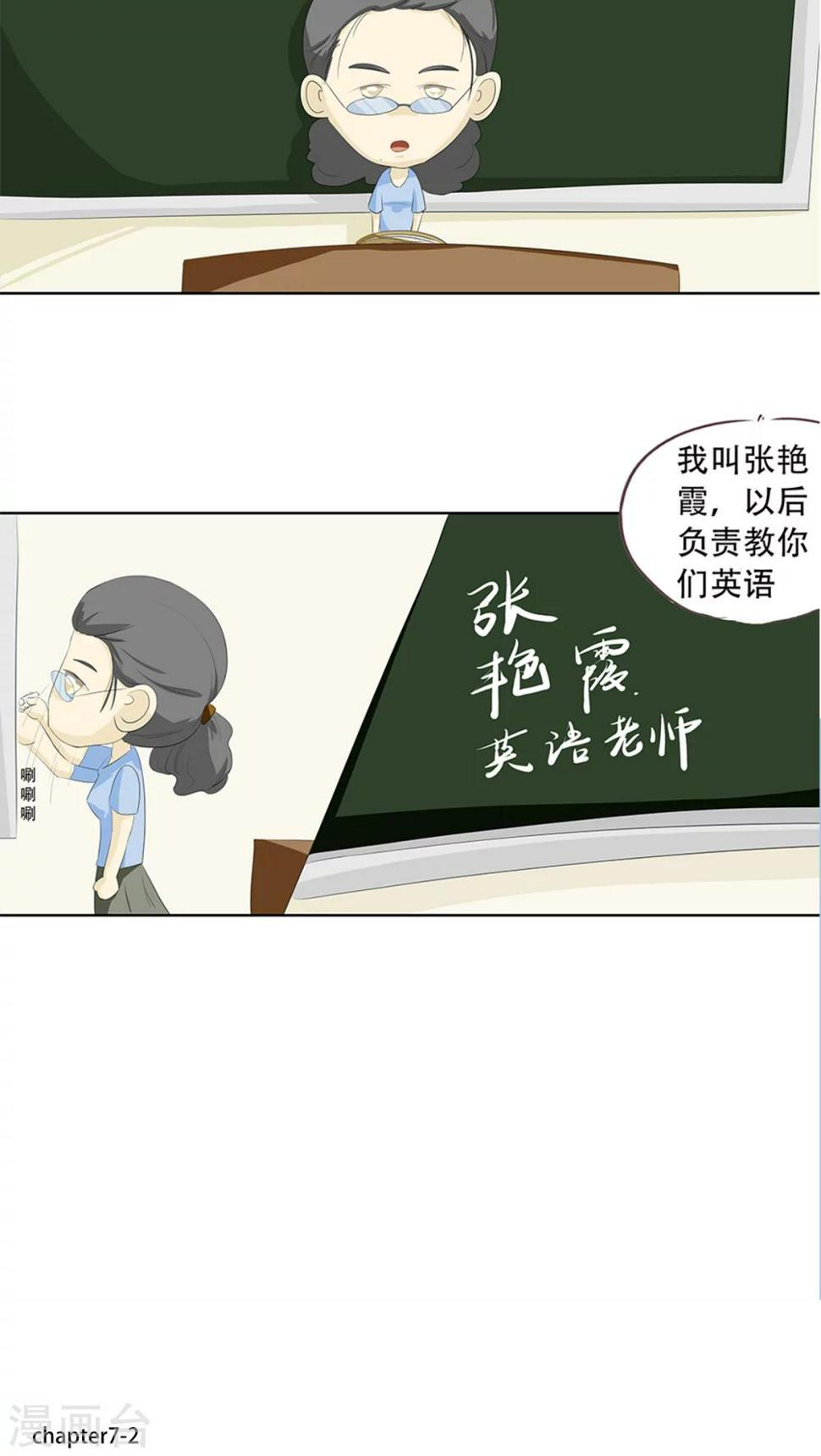 第7话 变态死胖子！2