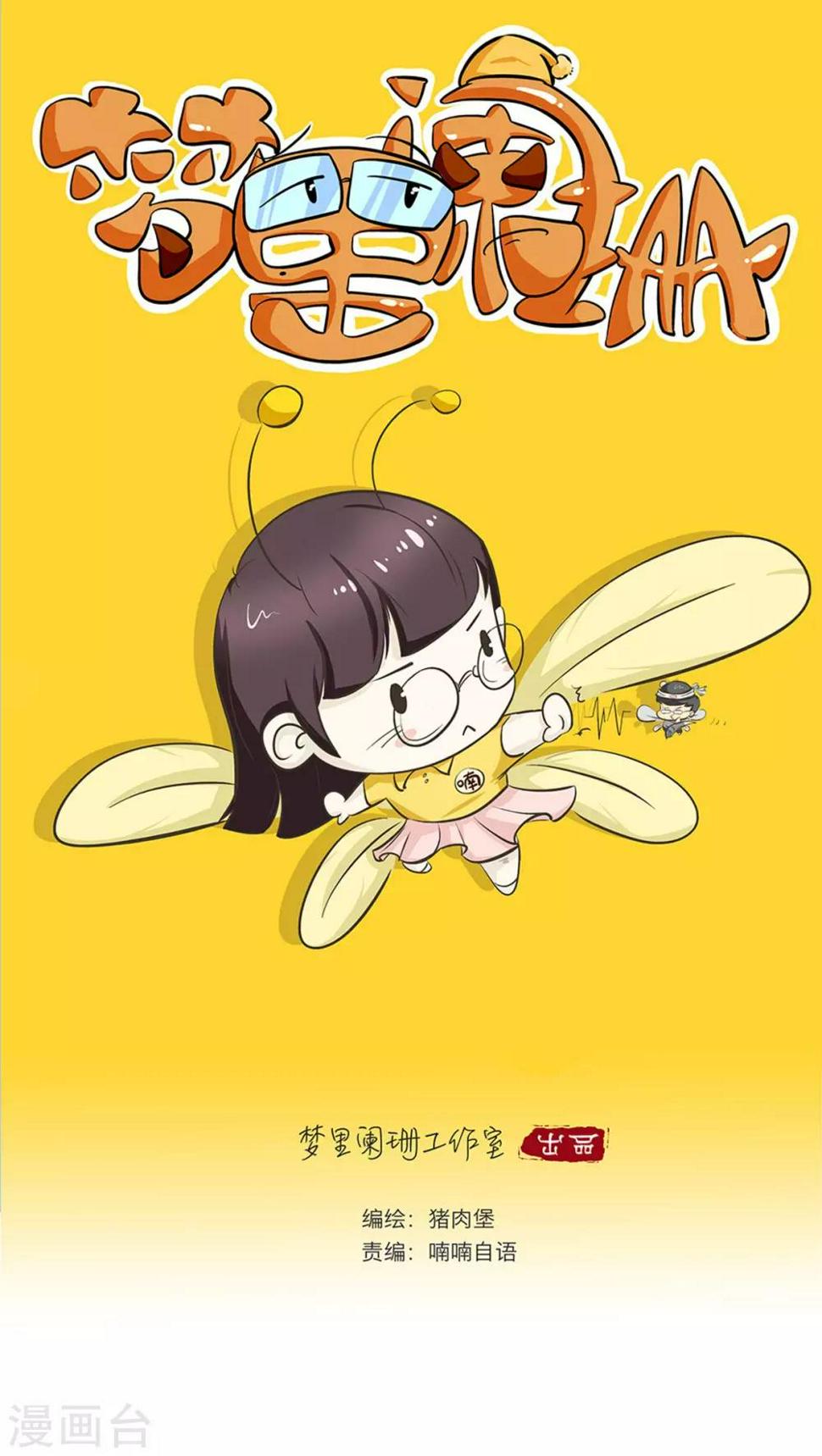 第1话 遇见时光老头0