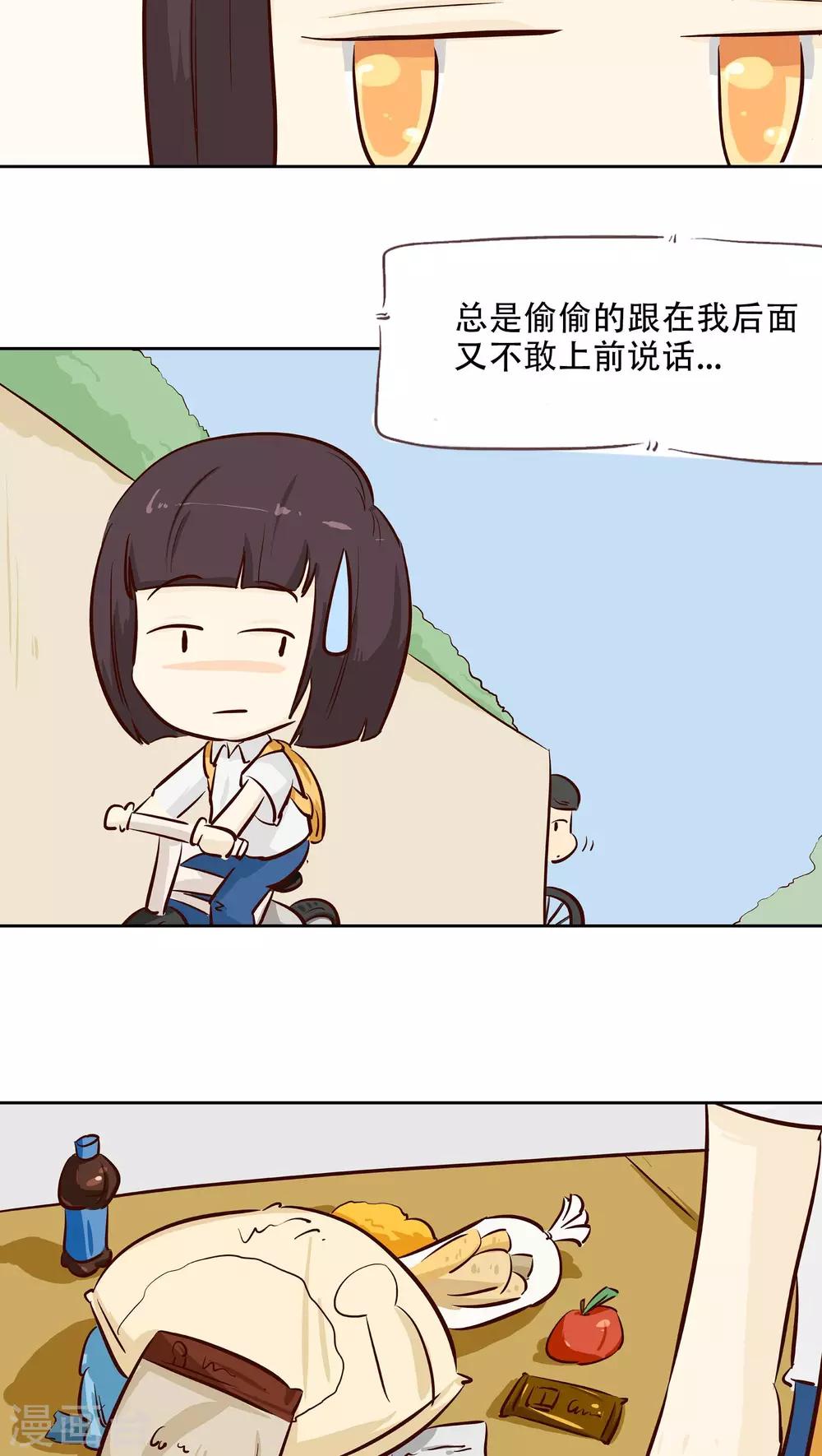 第14话 冷战一点不好玩！15