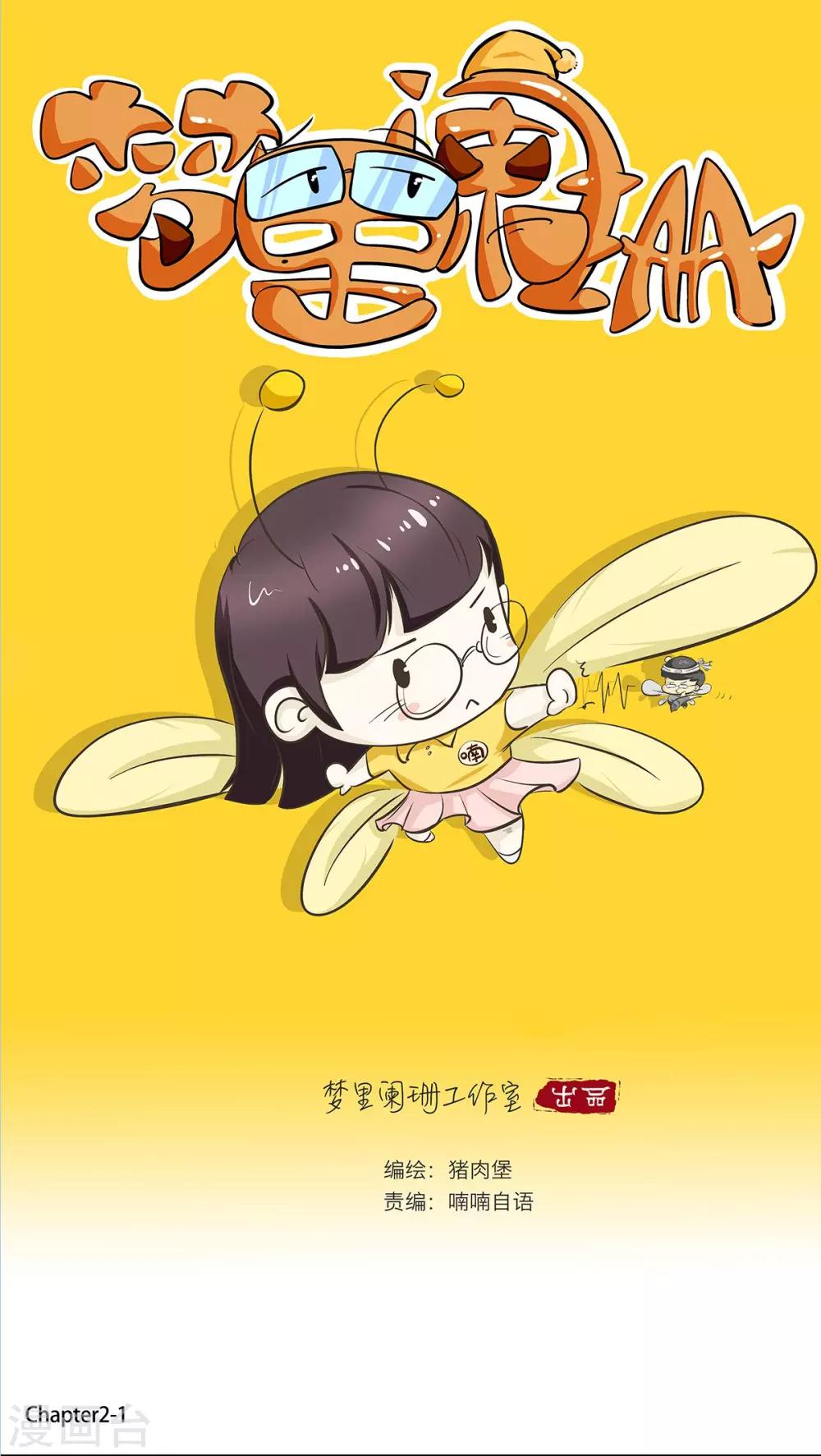 第2话 孟里然珊0