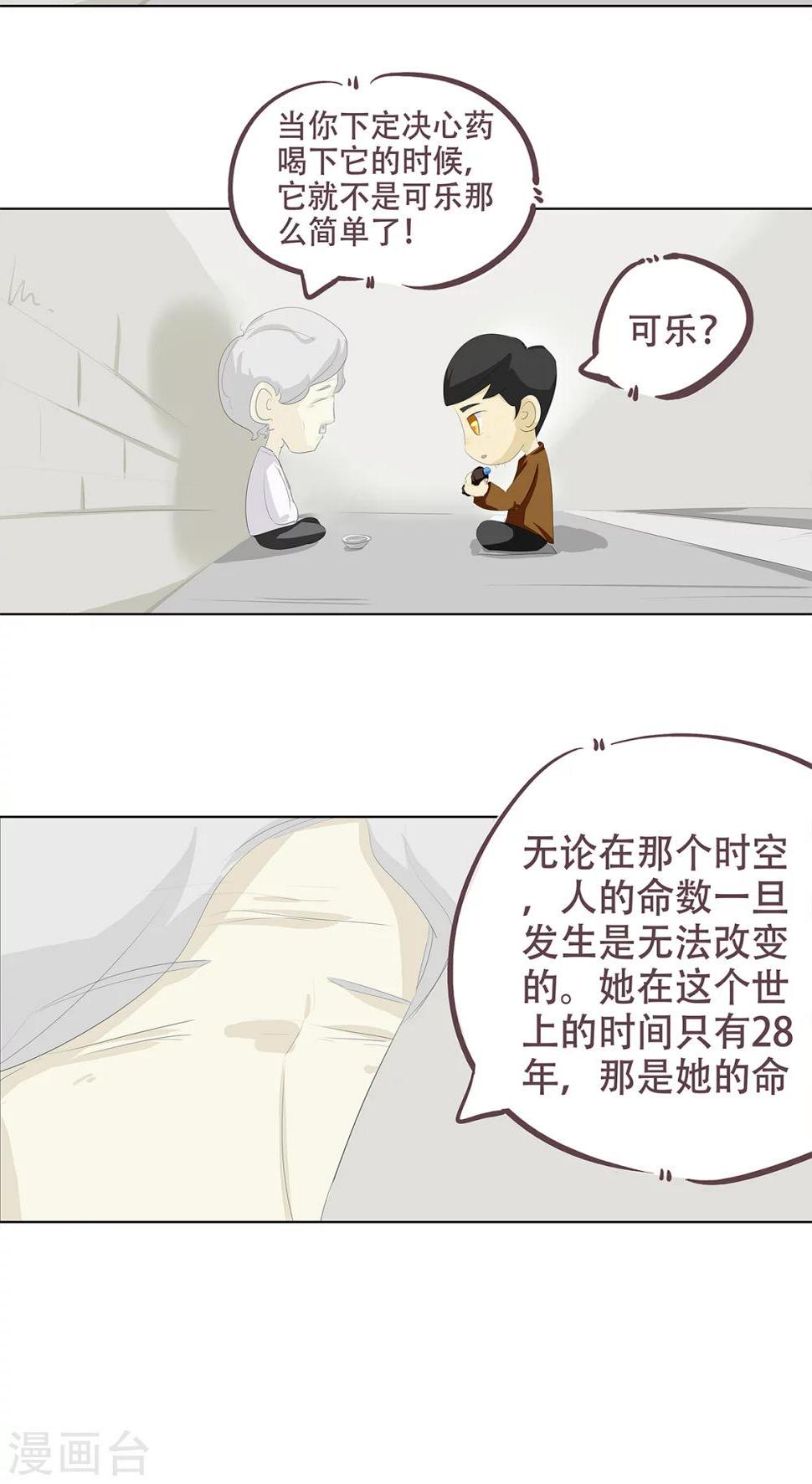 第3话 奇怪的液体11