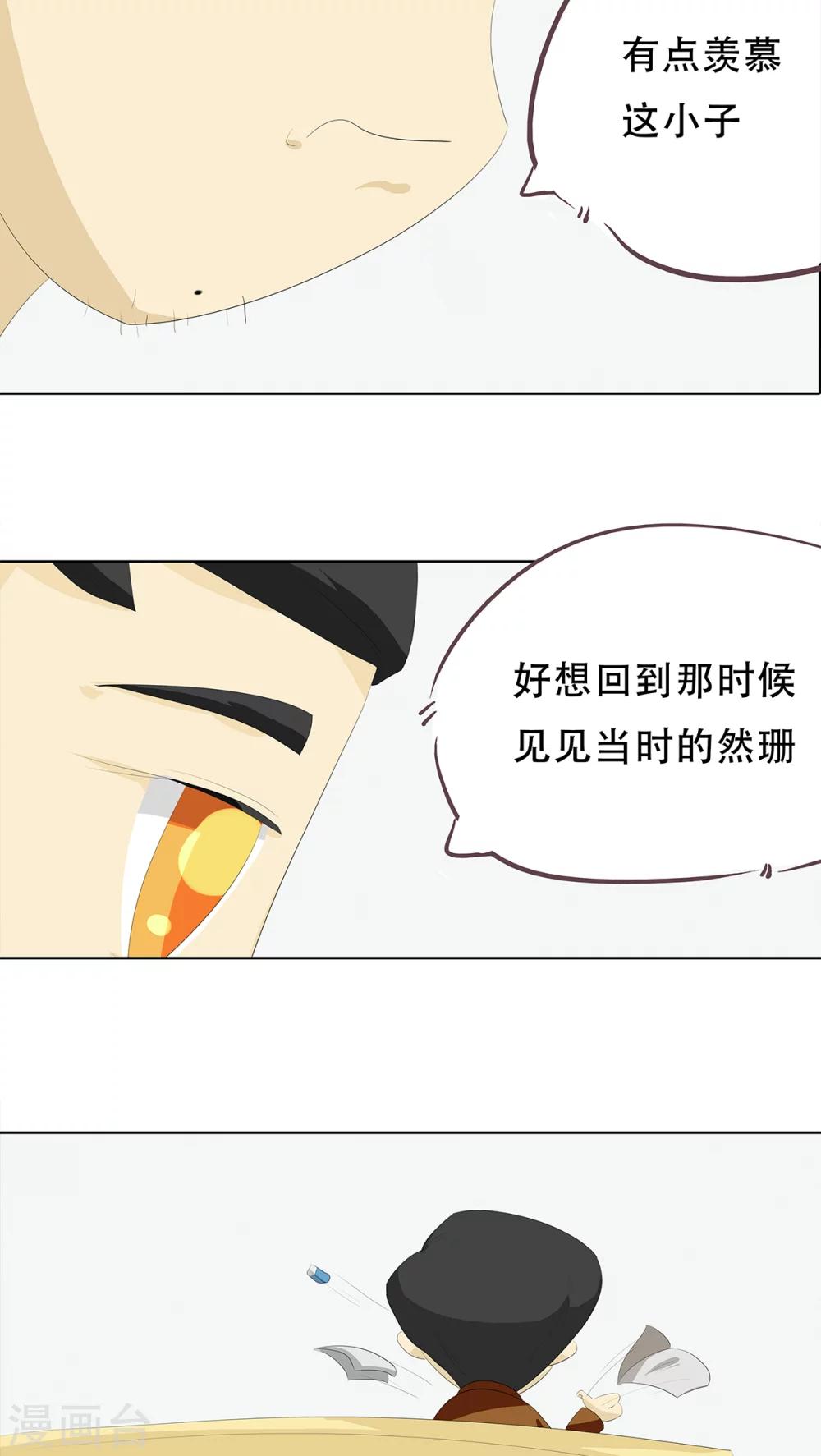 第4话 神秘的蓝色盒子14