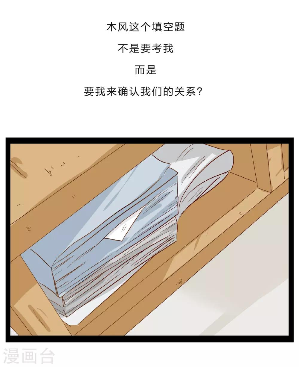 第27话 难以捉摸的选择题222