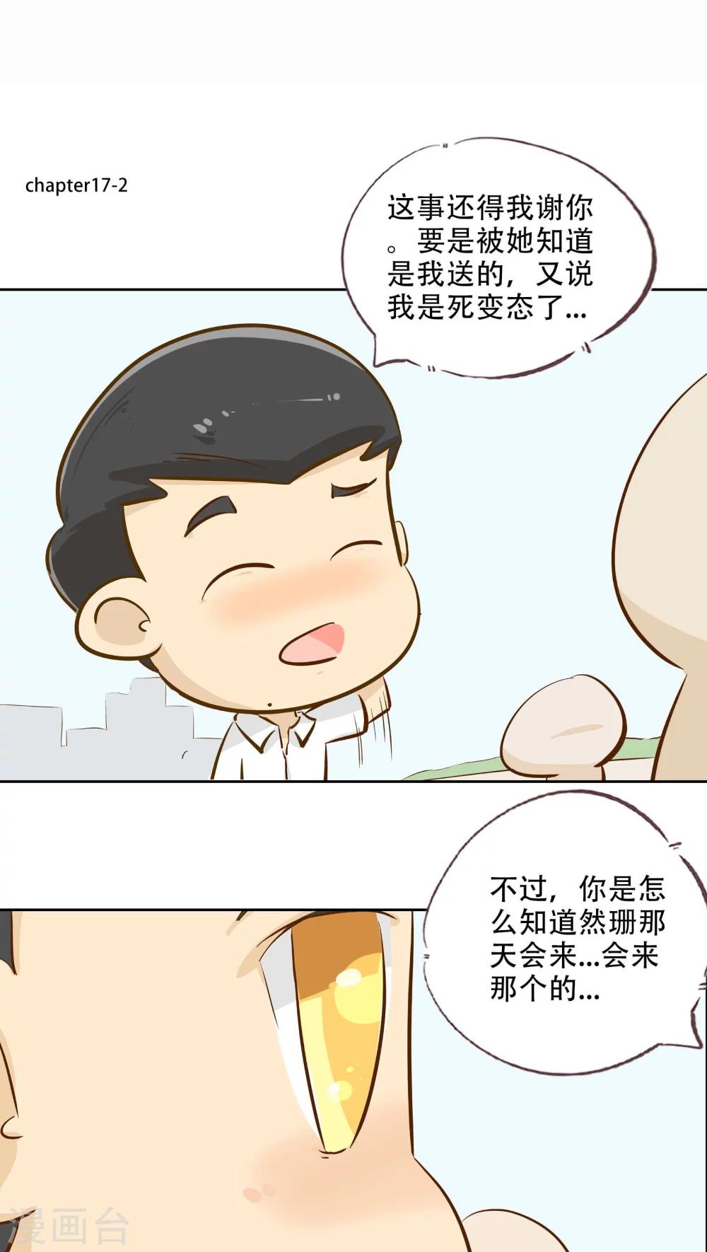 第17话 时光的教学者33