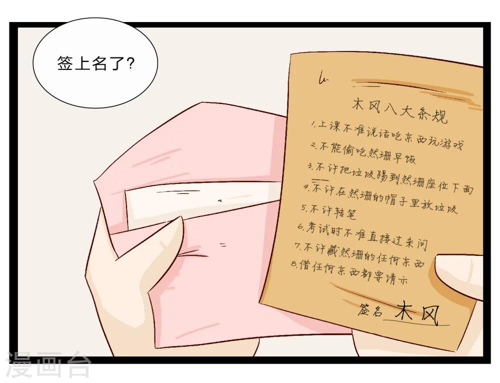 第26话 难以捉摸的选择题139
