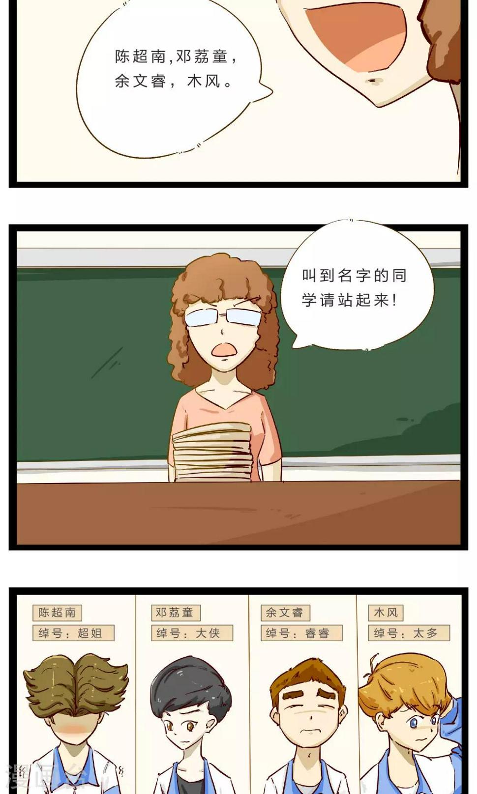 第19话 赌约26