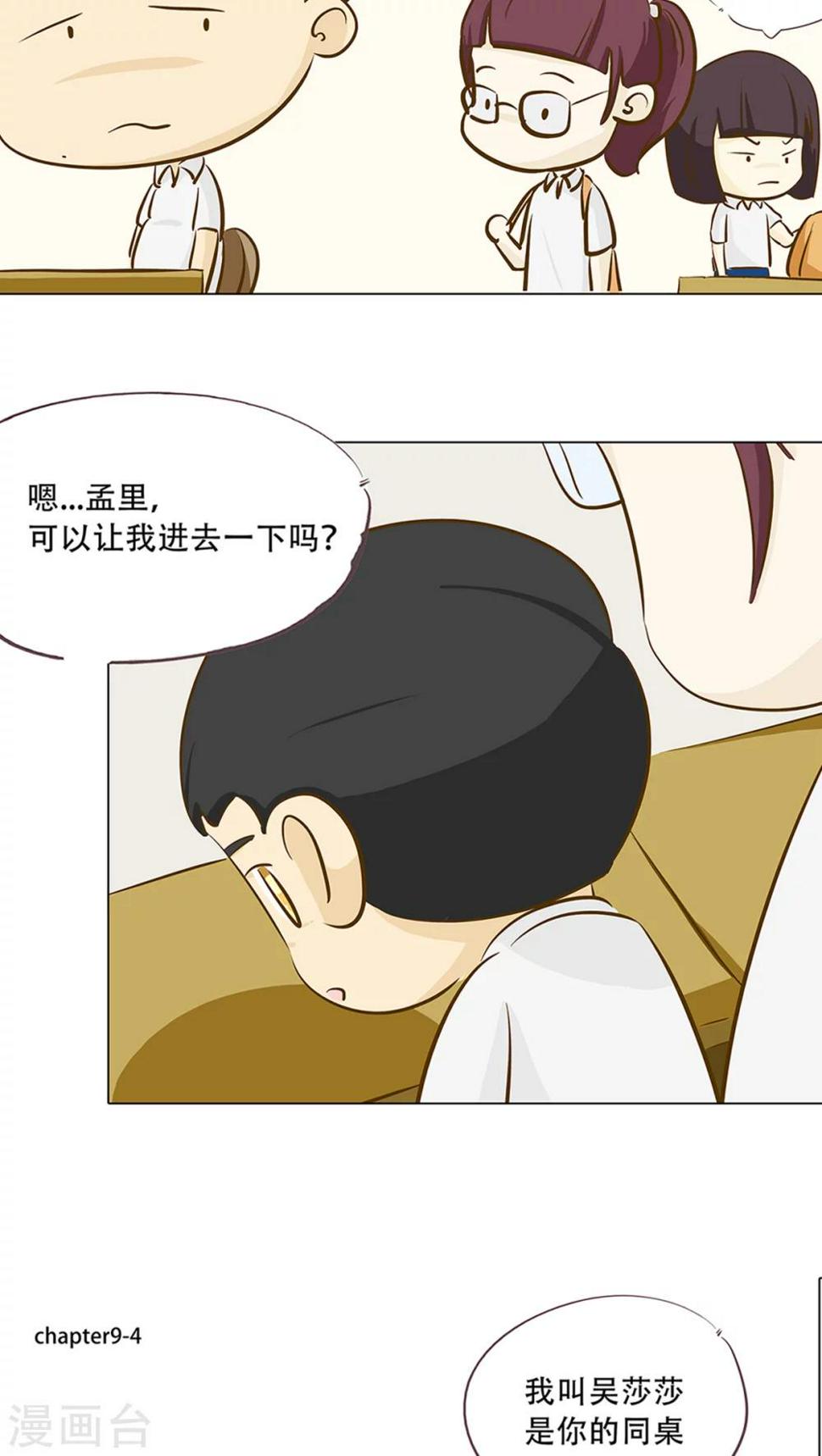 第9话 香菜好难吃！7