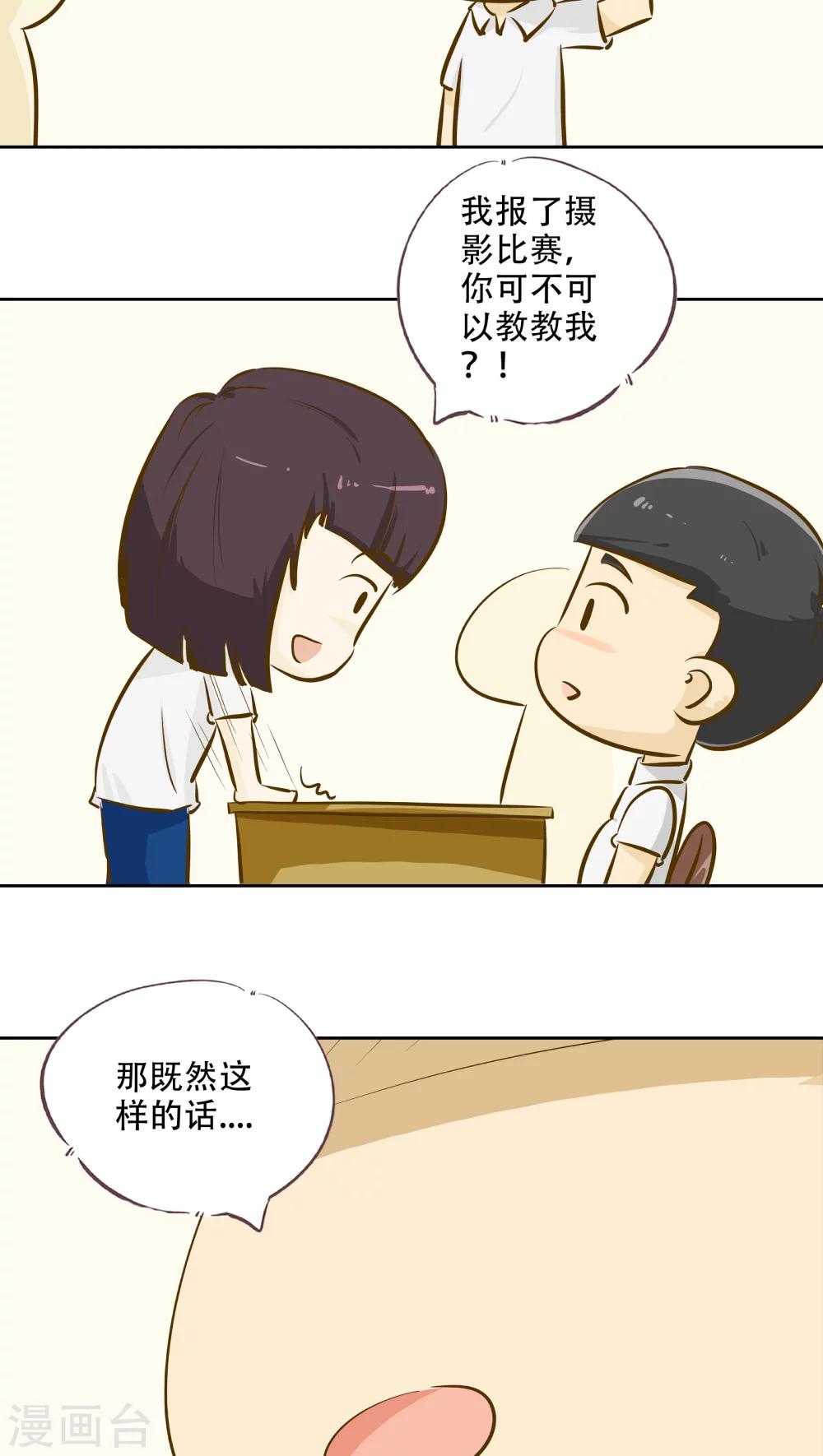 第15话 时光的教学者14