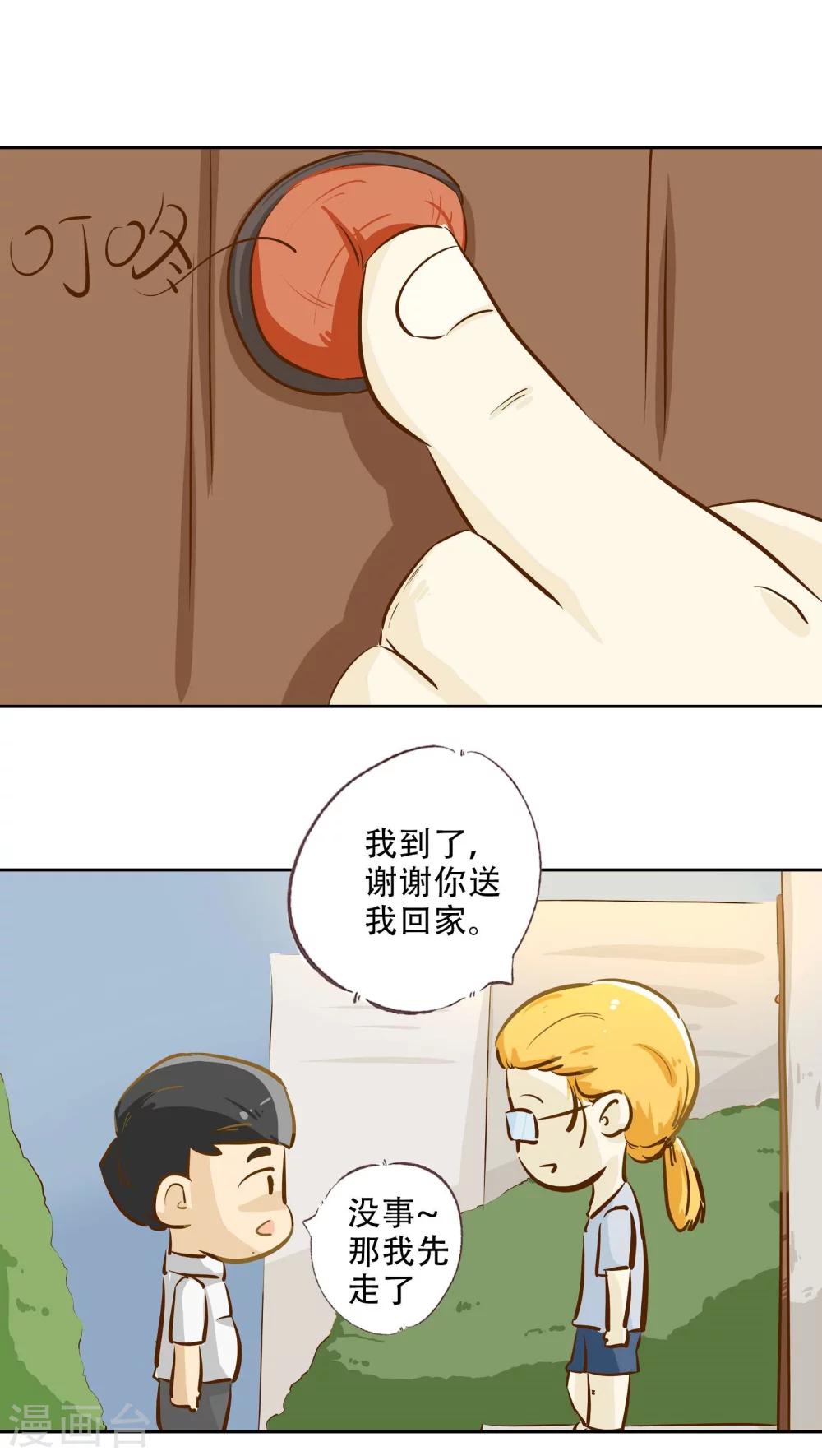 第17话 时光的教学者38