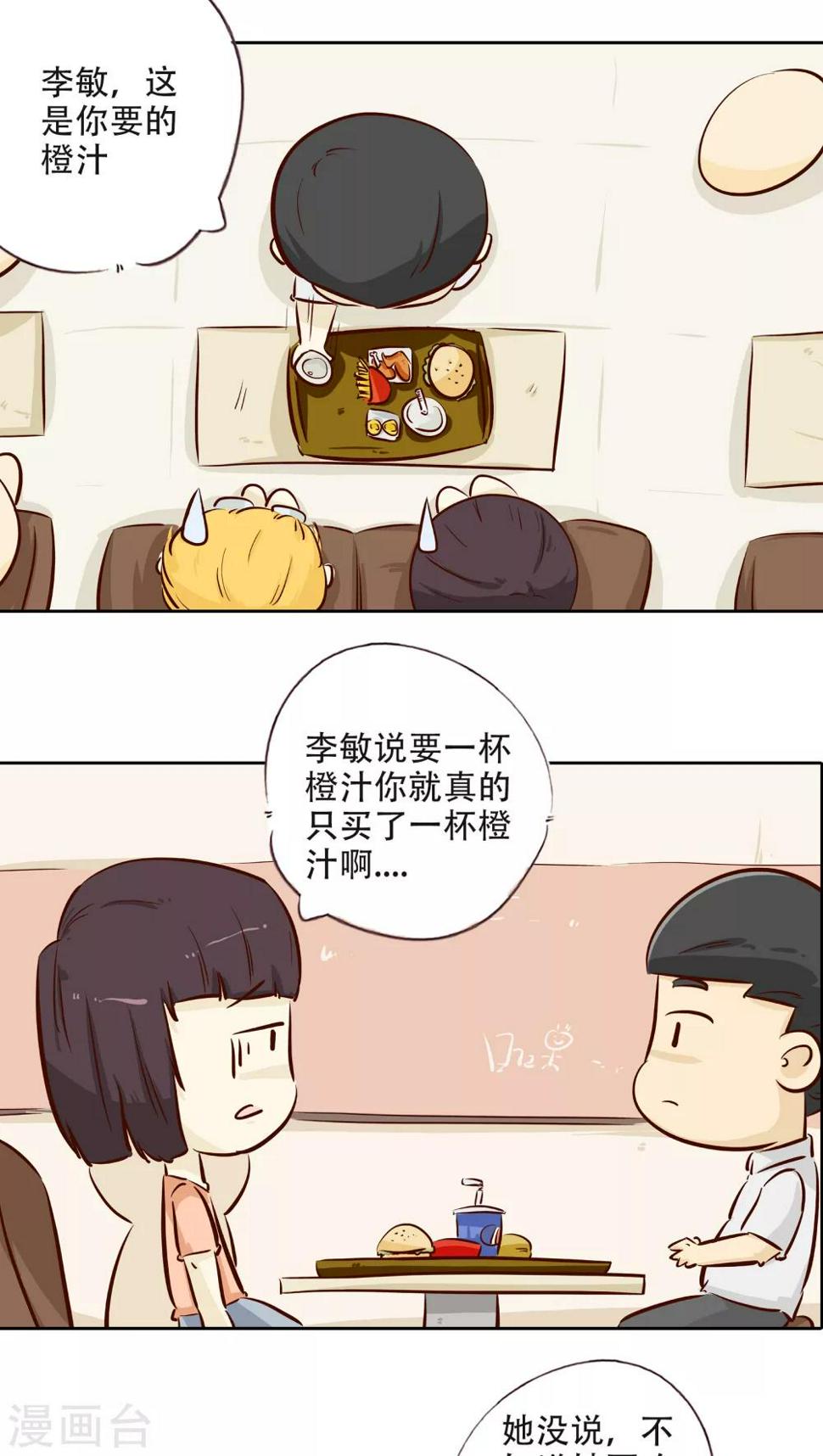 第16话 时光的教学者212