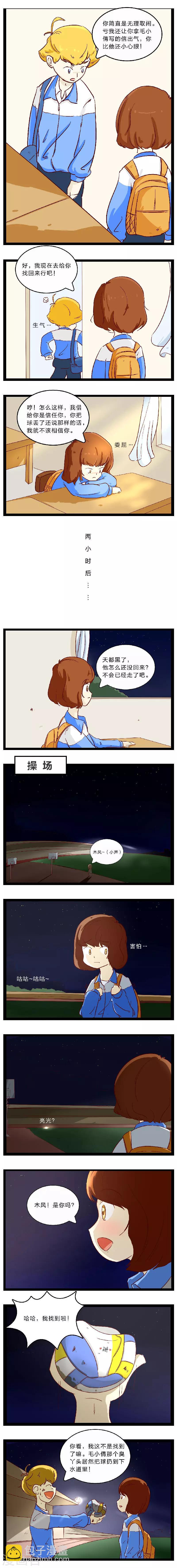 第25话 胆战心惊的温暖22