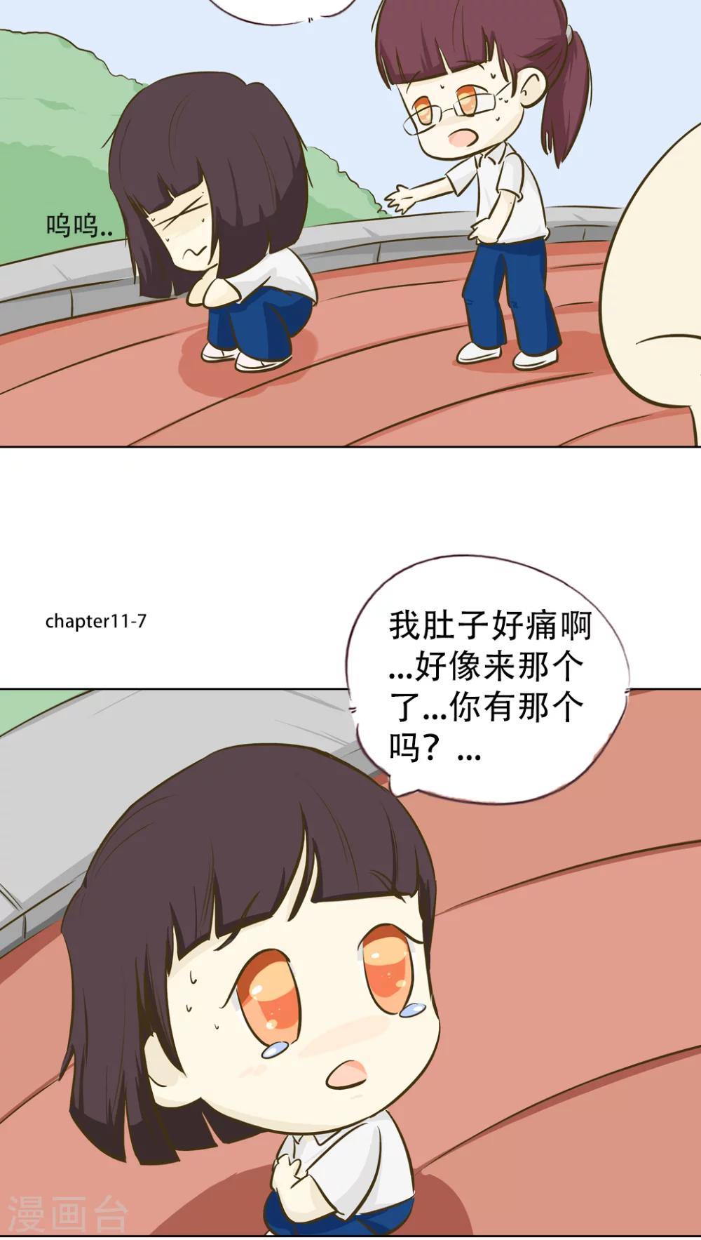 第11话 倒血霉的一天214
