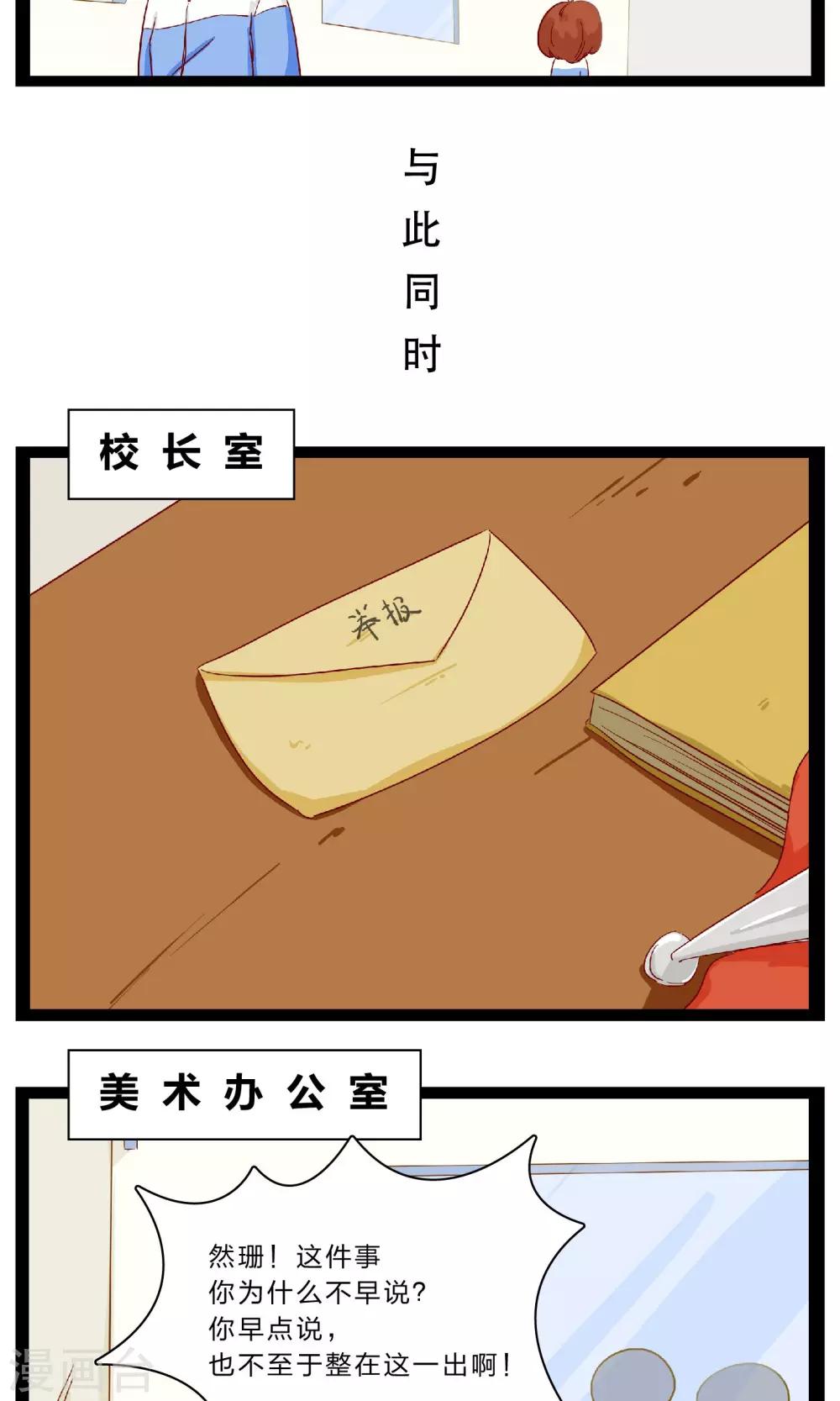 第21话 匿名举报信11
