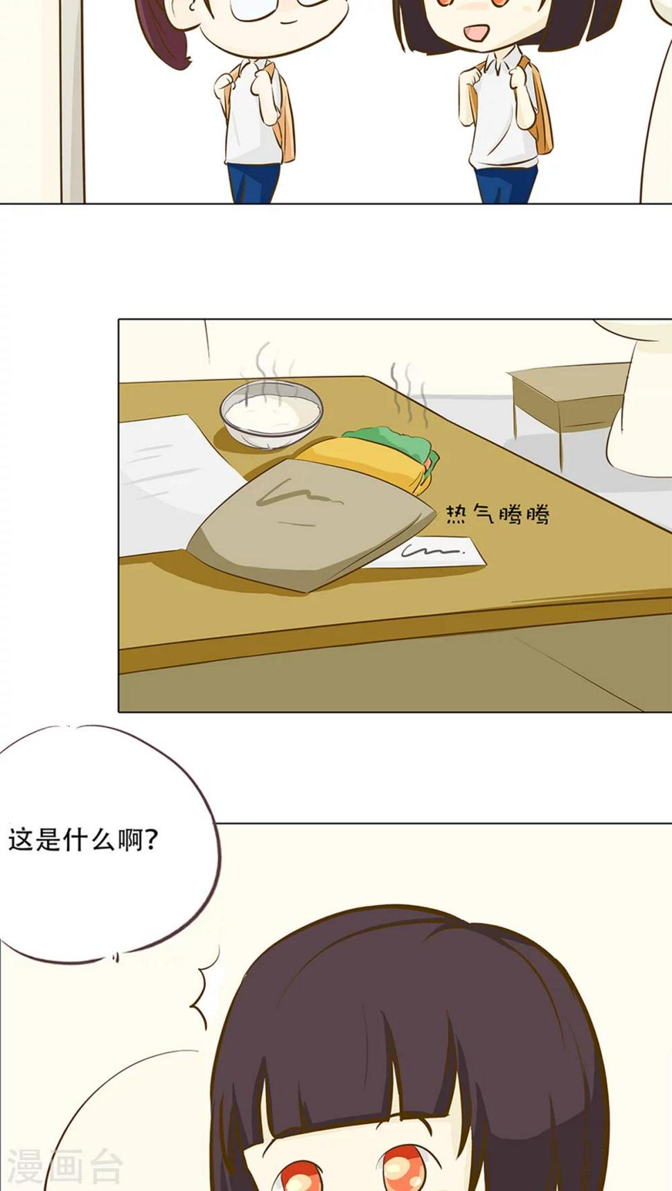 第9话 香菜好难吃！2