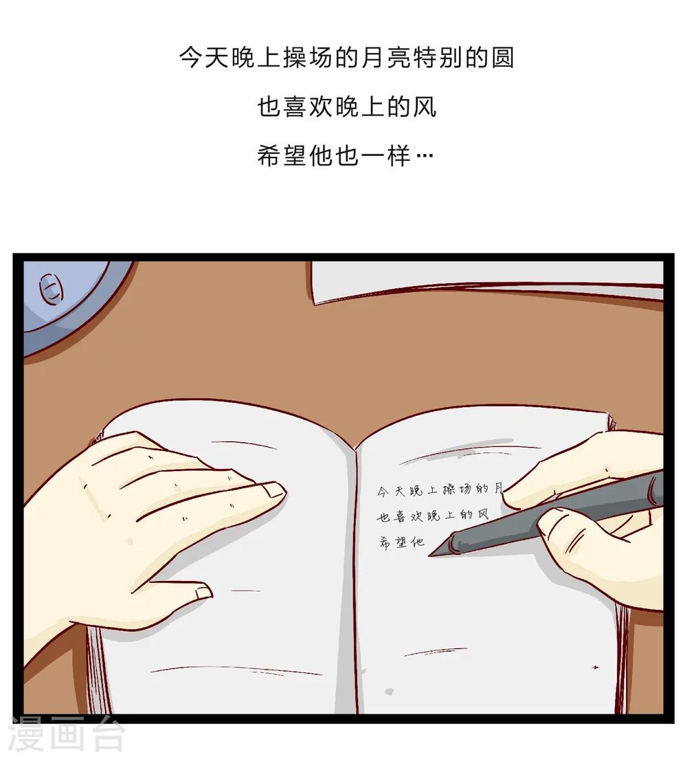 第26话 难以捉摸的选择题13