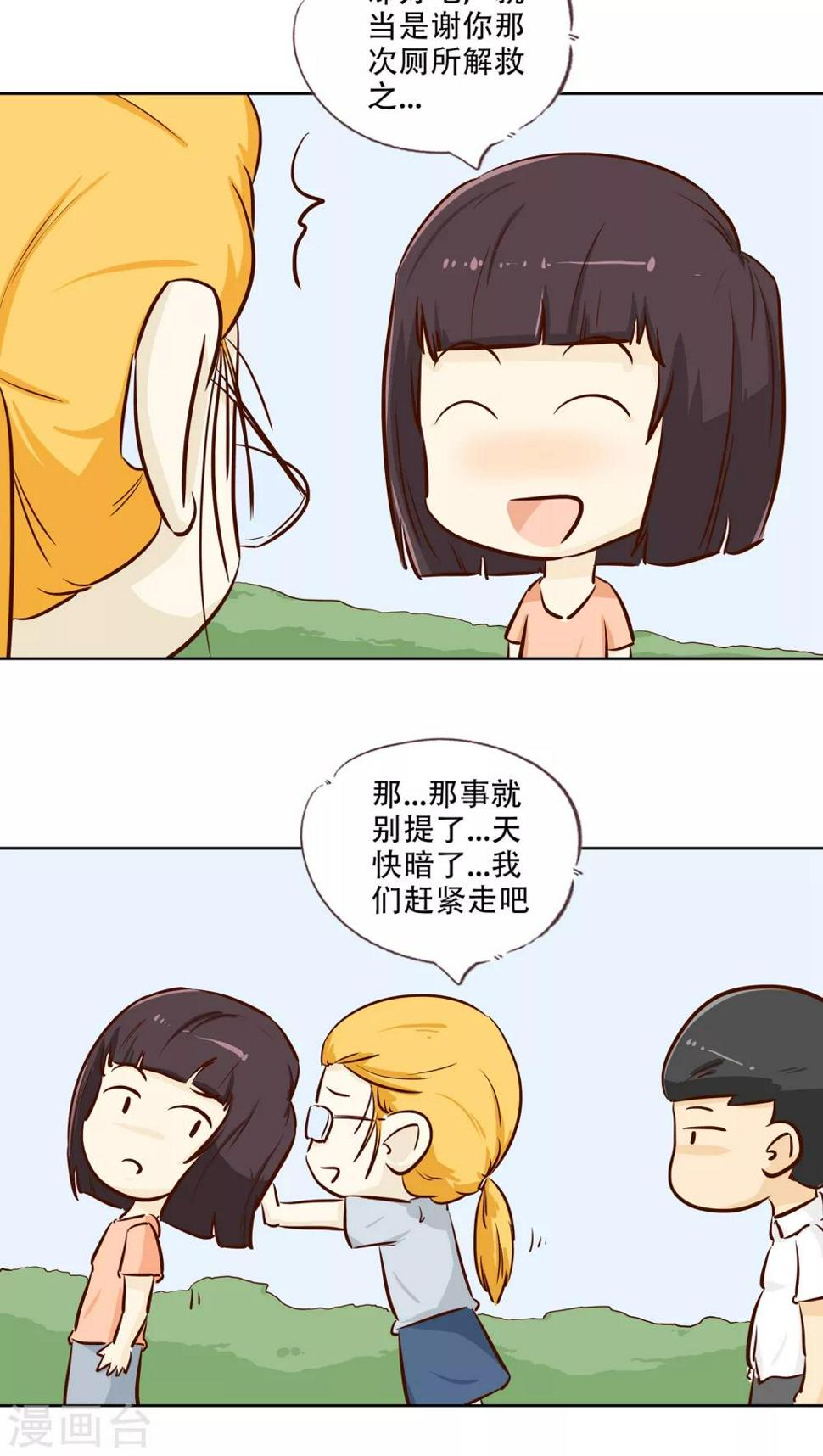第16话 时光的教学者22