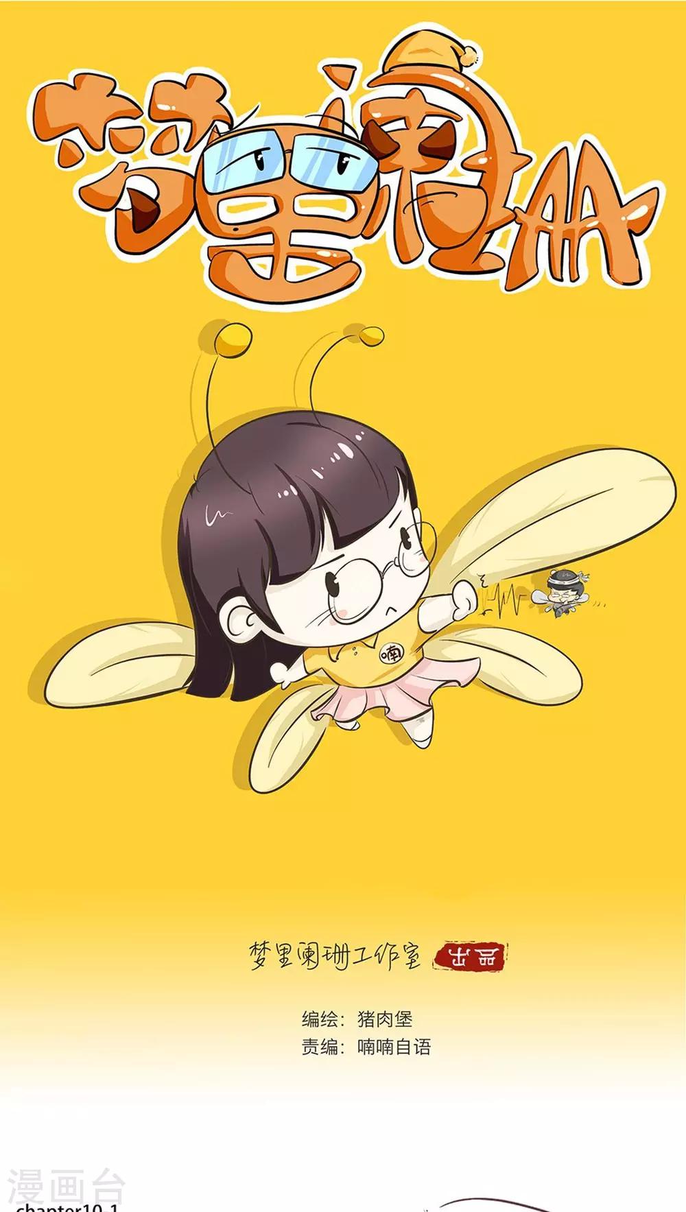 第10话 倒血霉的一天10