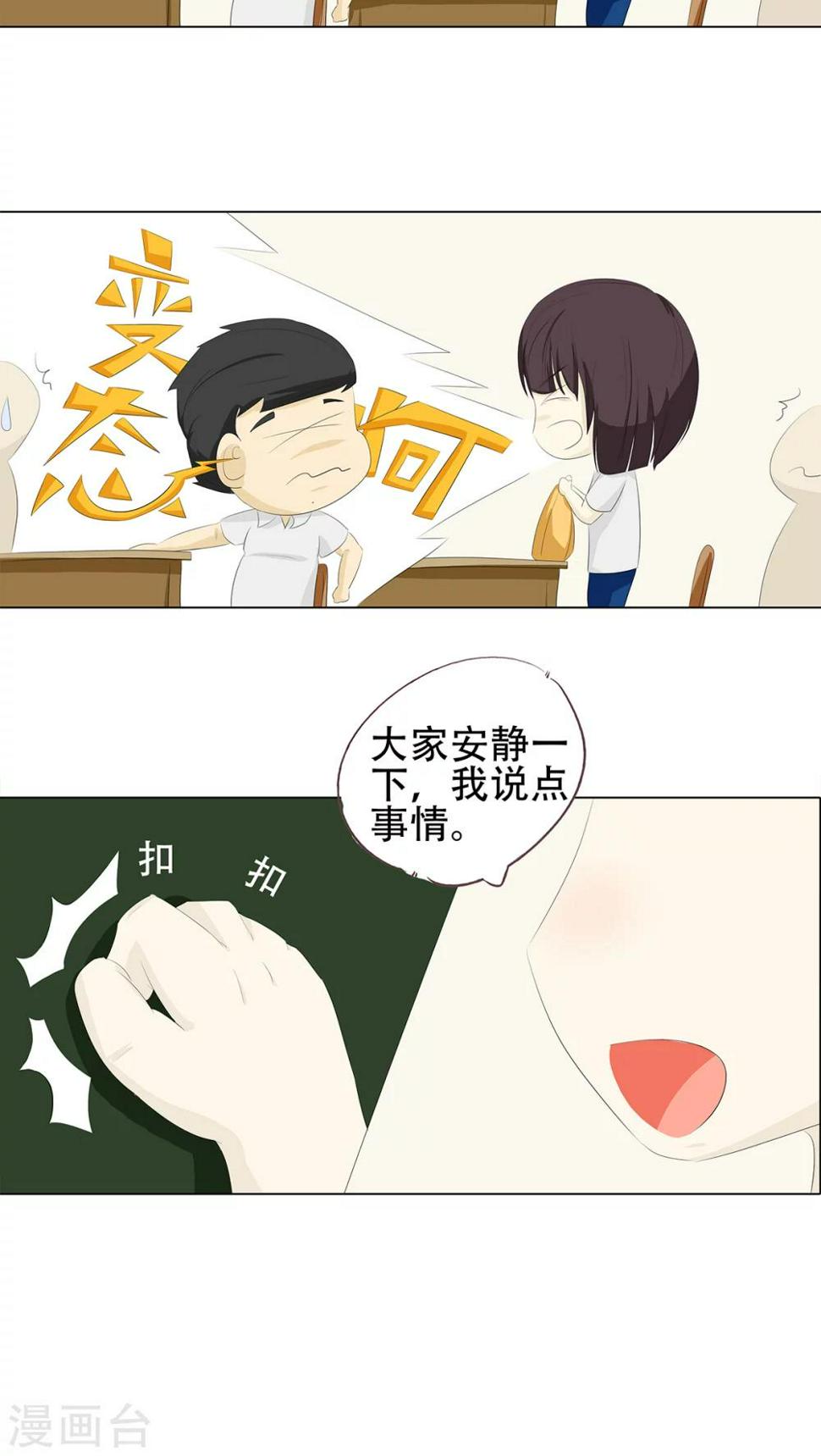 第7话 变态死胖子！11