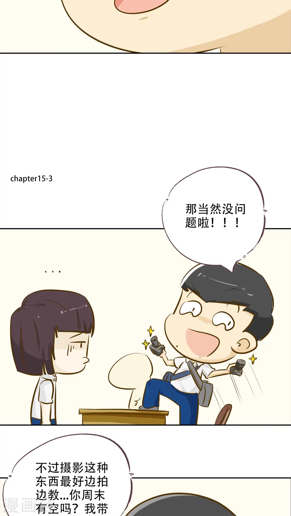 第15话 时光的教学者15