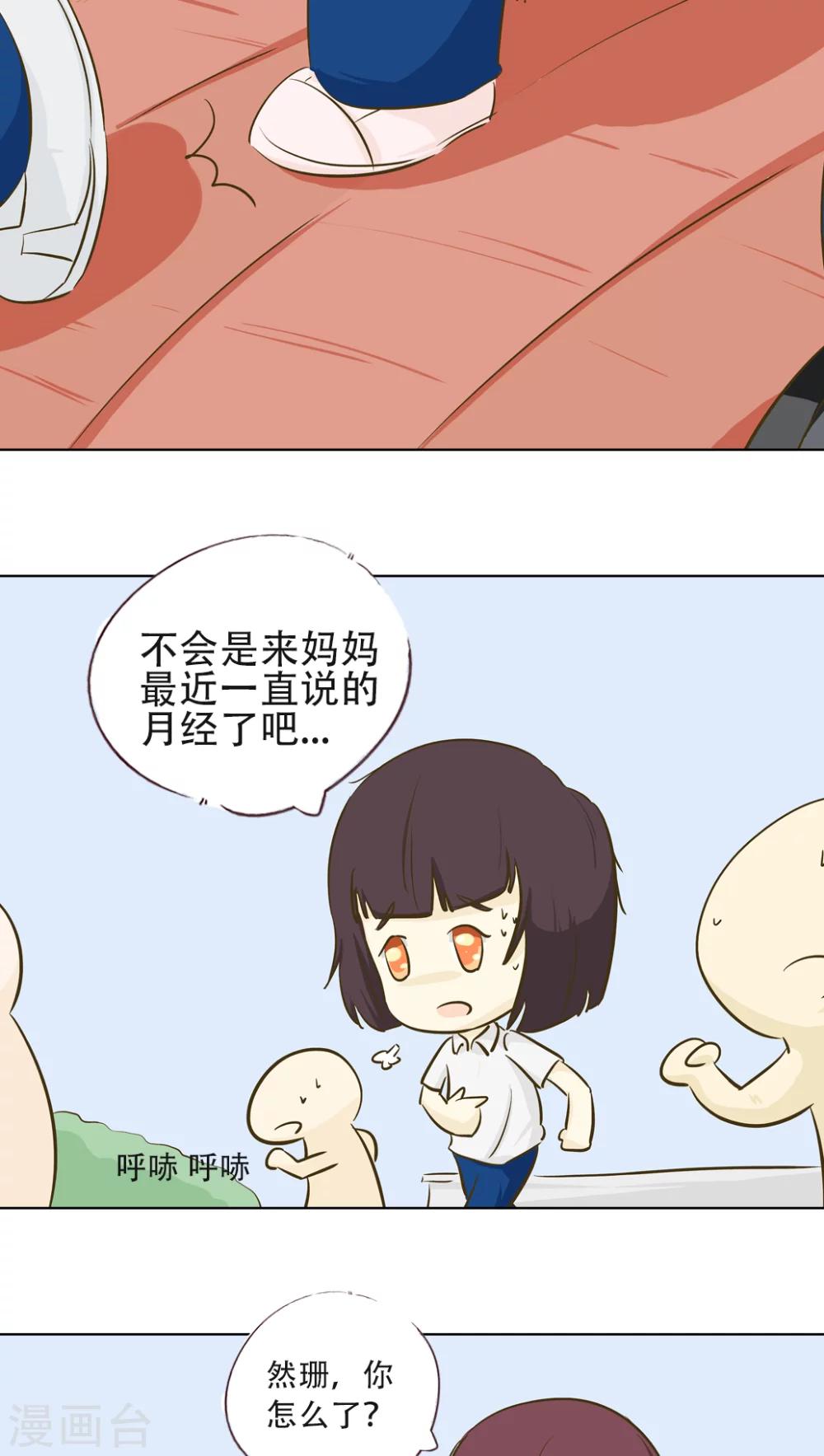 第11话 倒血霉的一天213