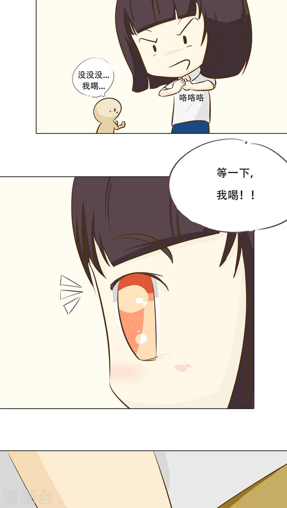 第9话 香菜好难吃！11