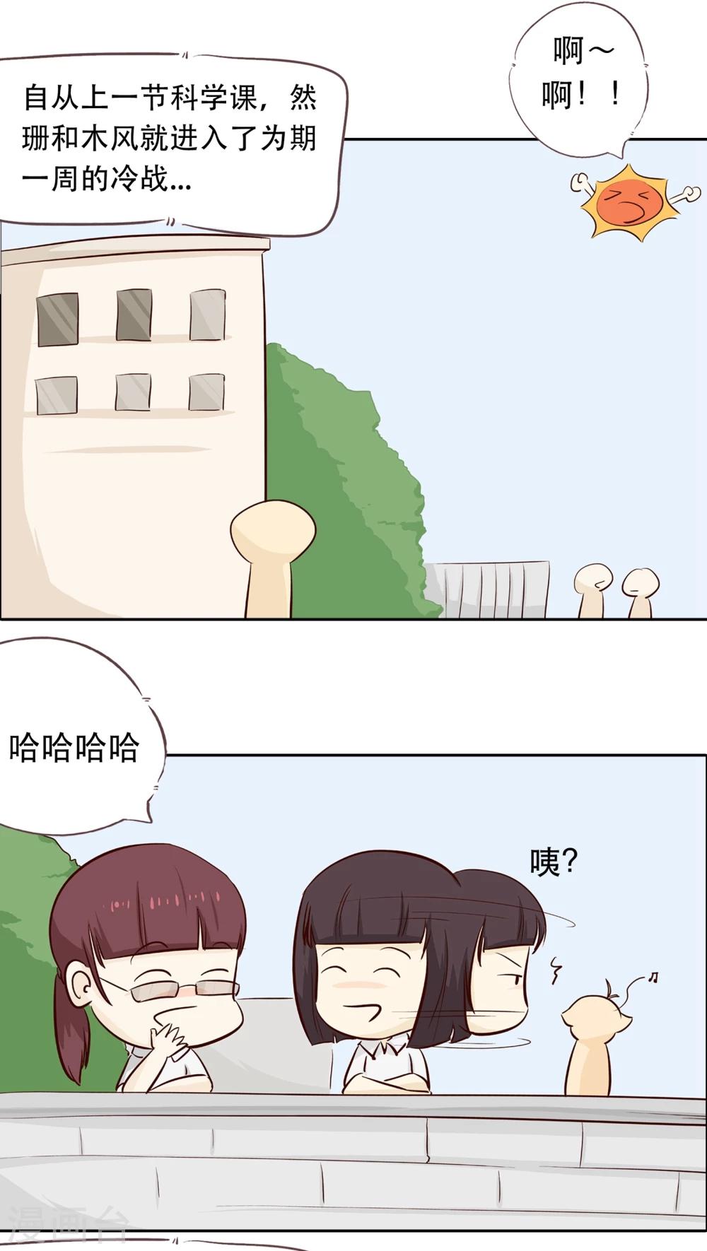 第13话 阴魂不散的毛小茜1