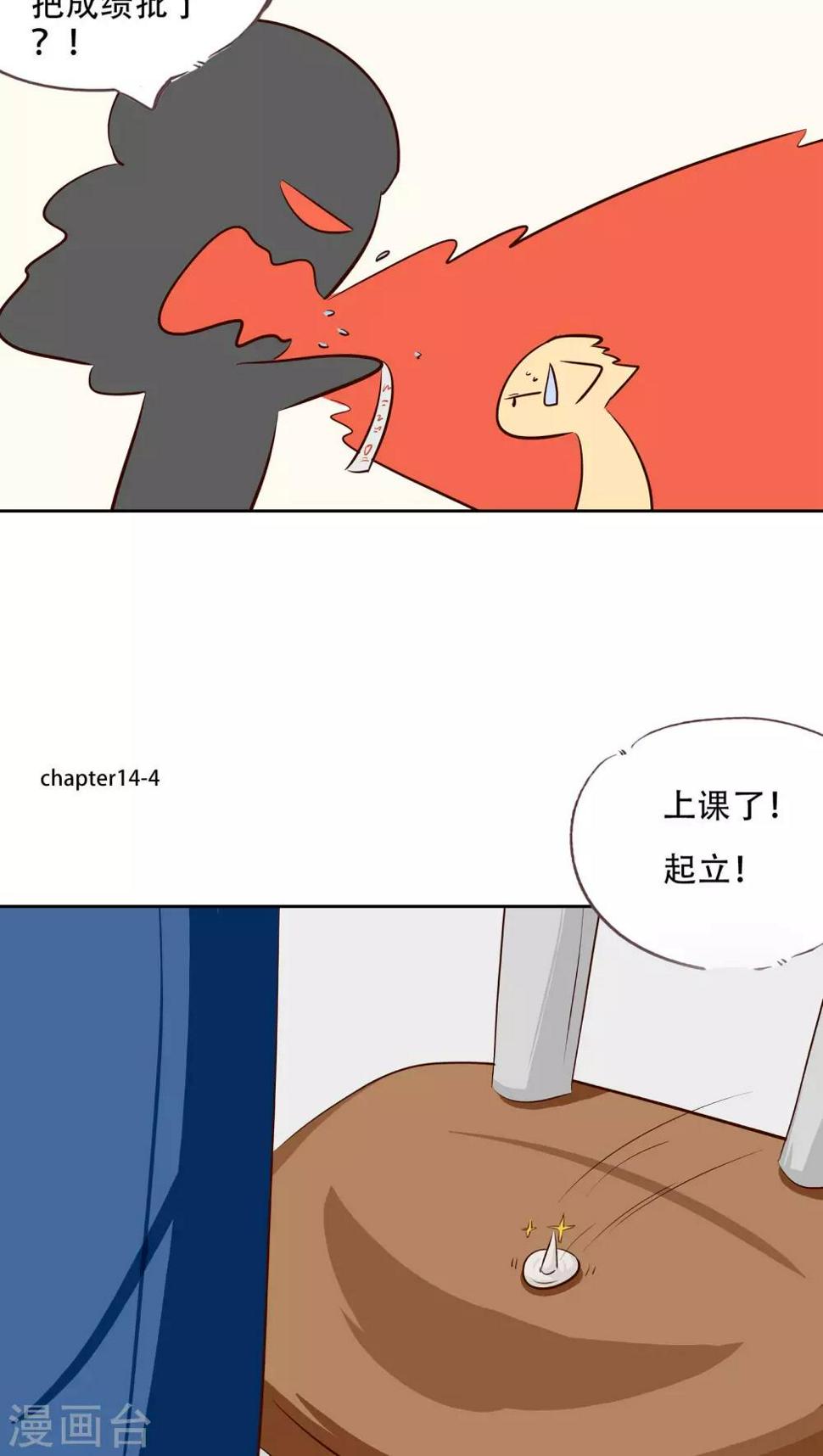 第14话 冷战一点不好玩！7