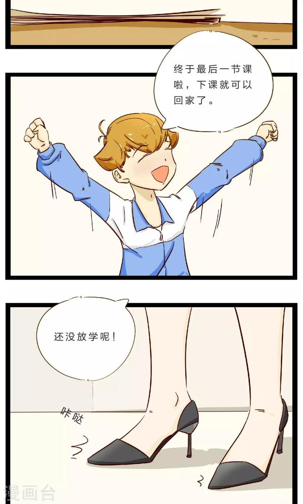 第19话 赌约23