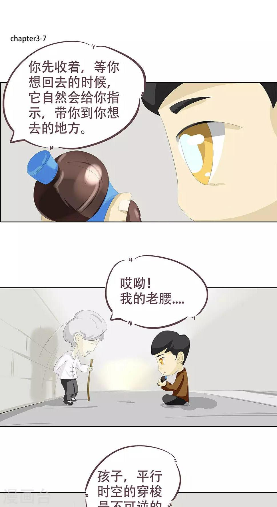 第3话 奇怪的液体12