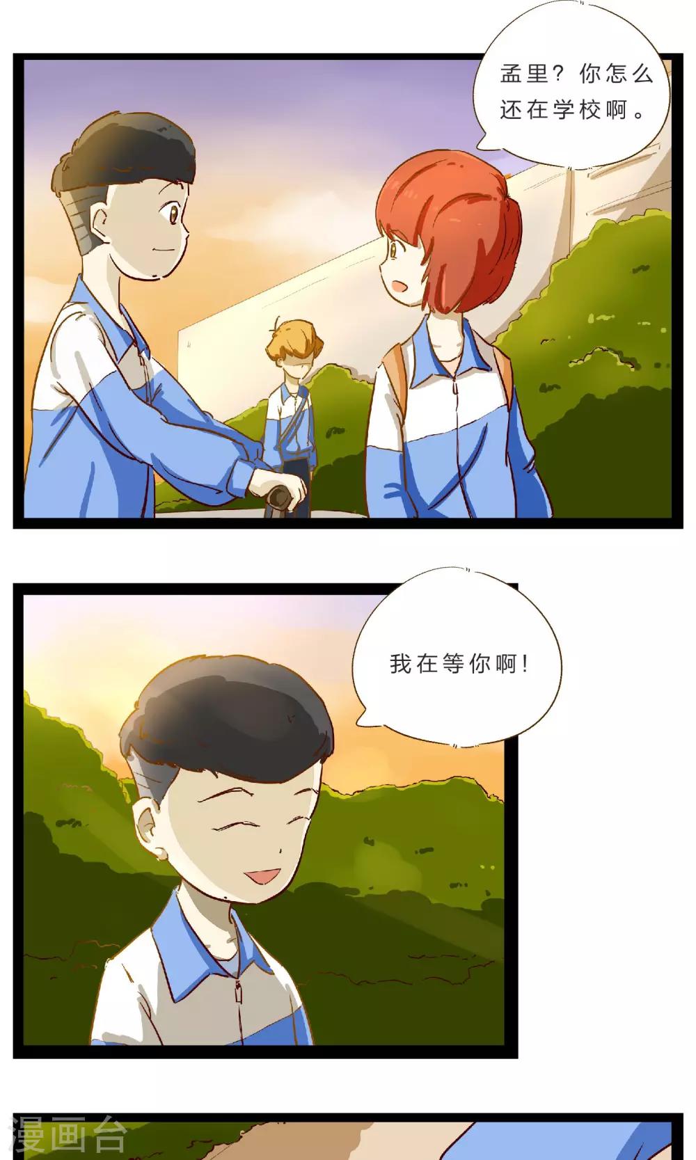 第19话 赌约218