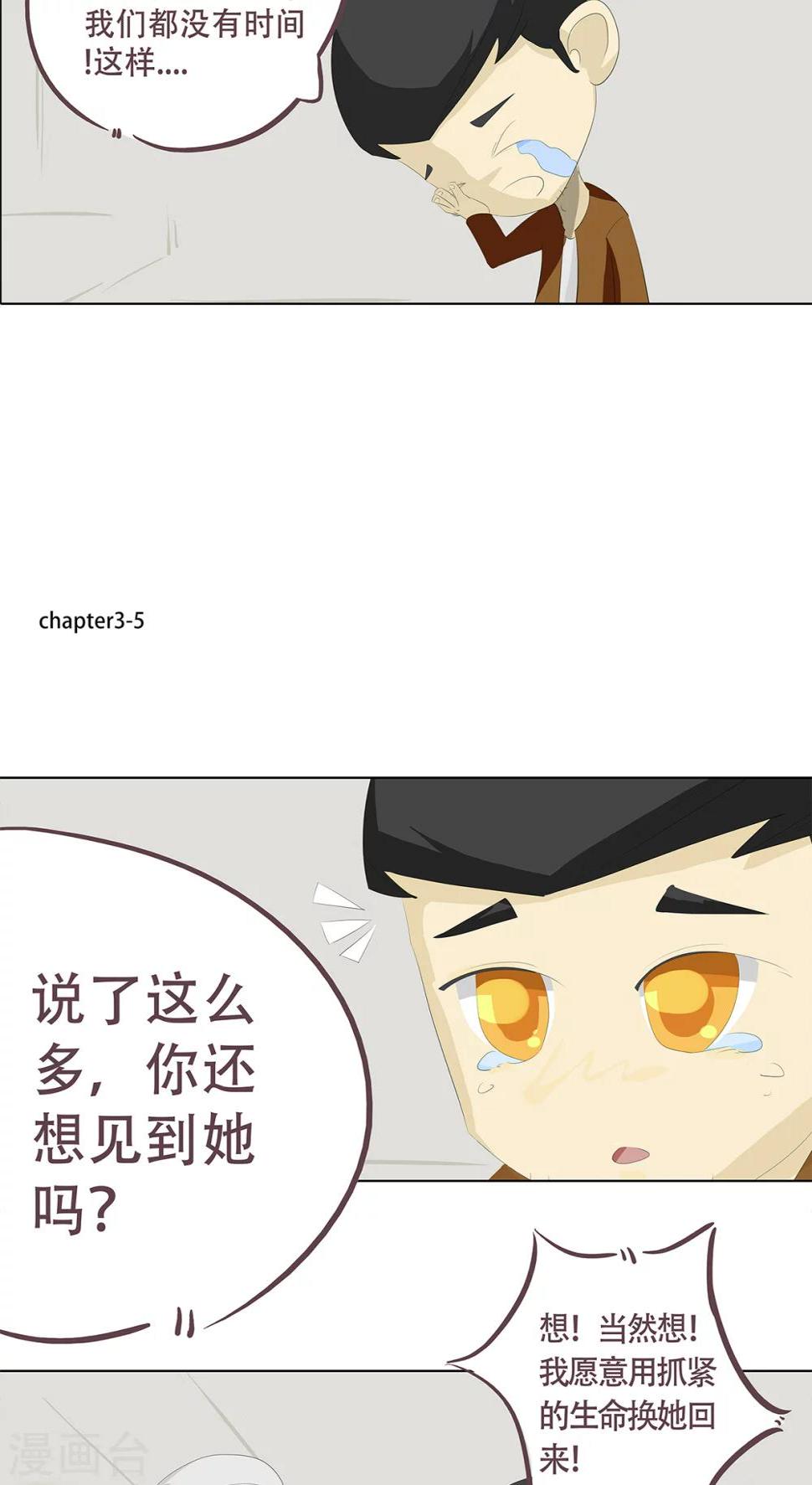 第3话 奇怪的液体8