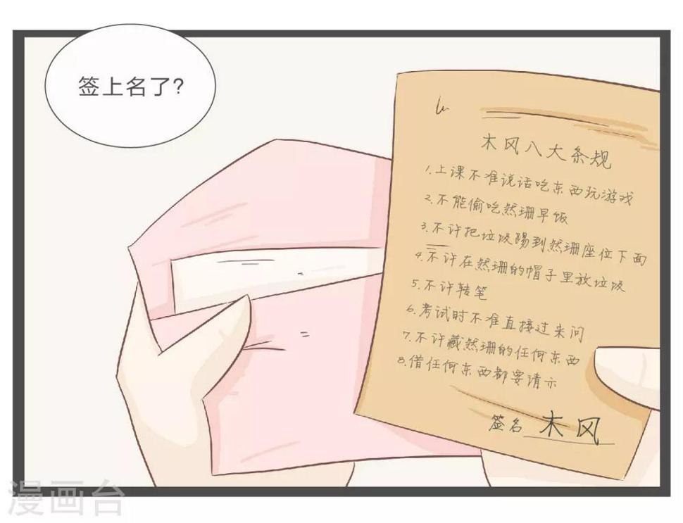 第27话 难以捉摸的选择题22