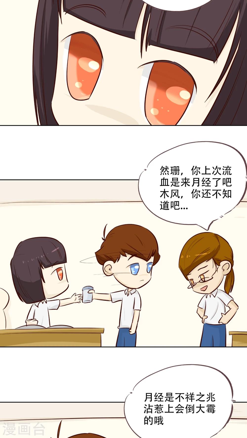 第13话 阴魂不散的毛小茜6