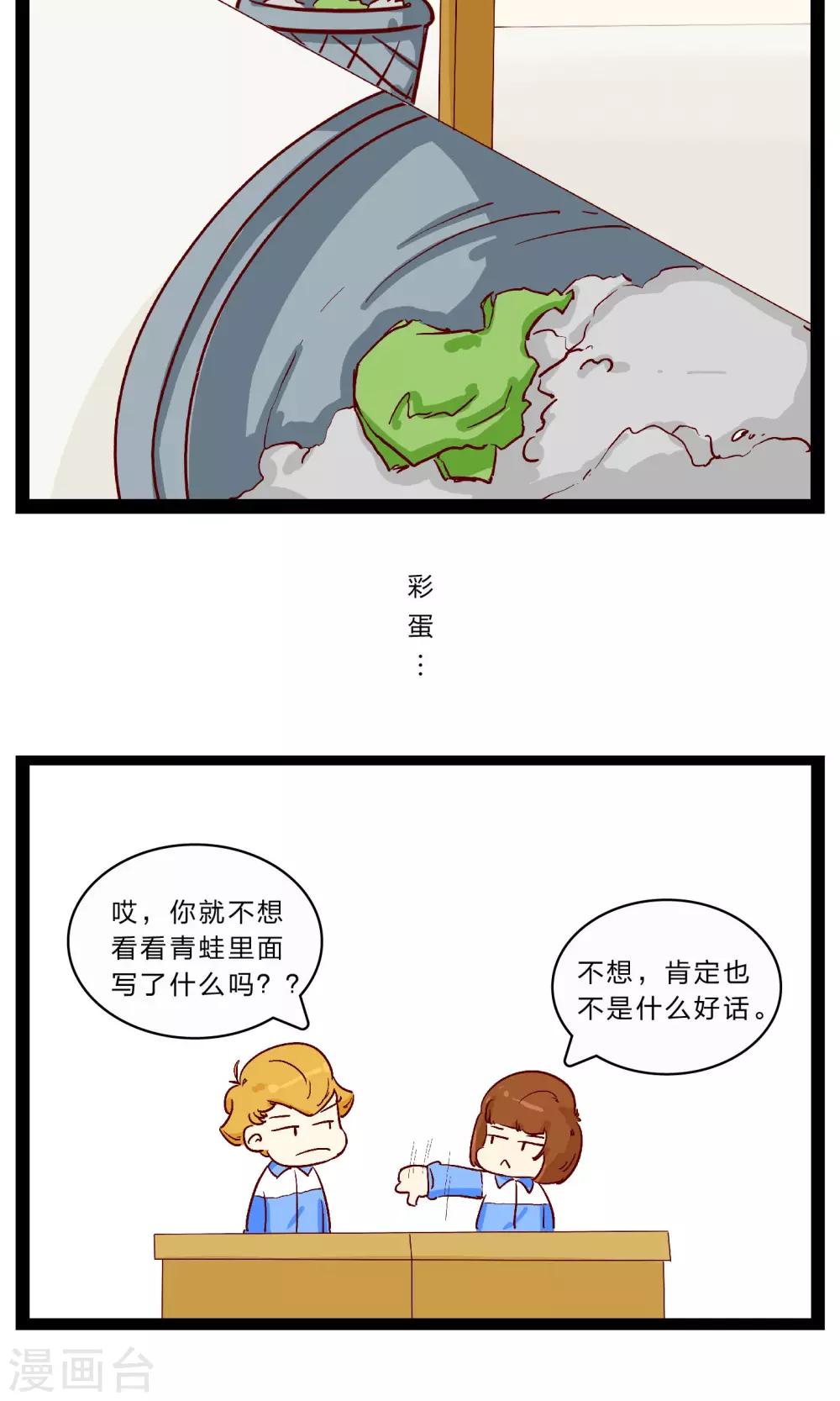 第22话 横冲直撞的纸青蛙16