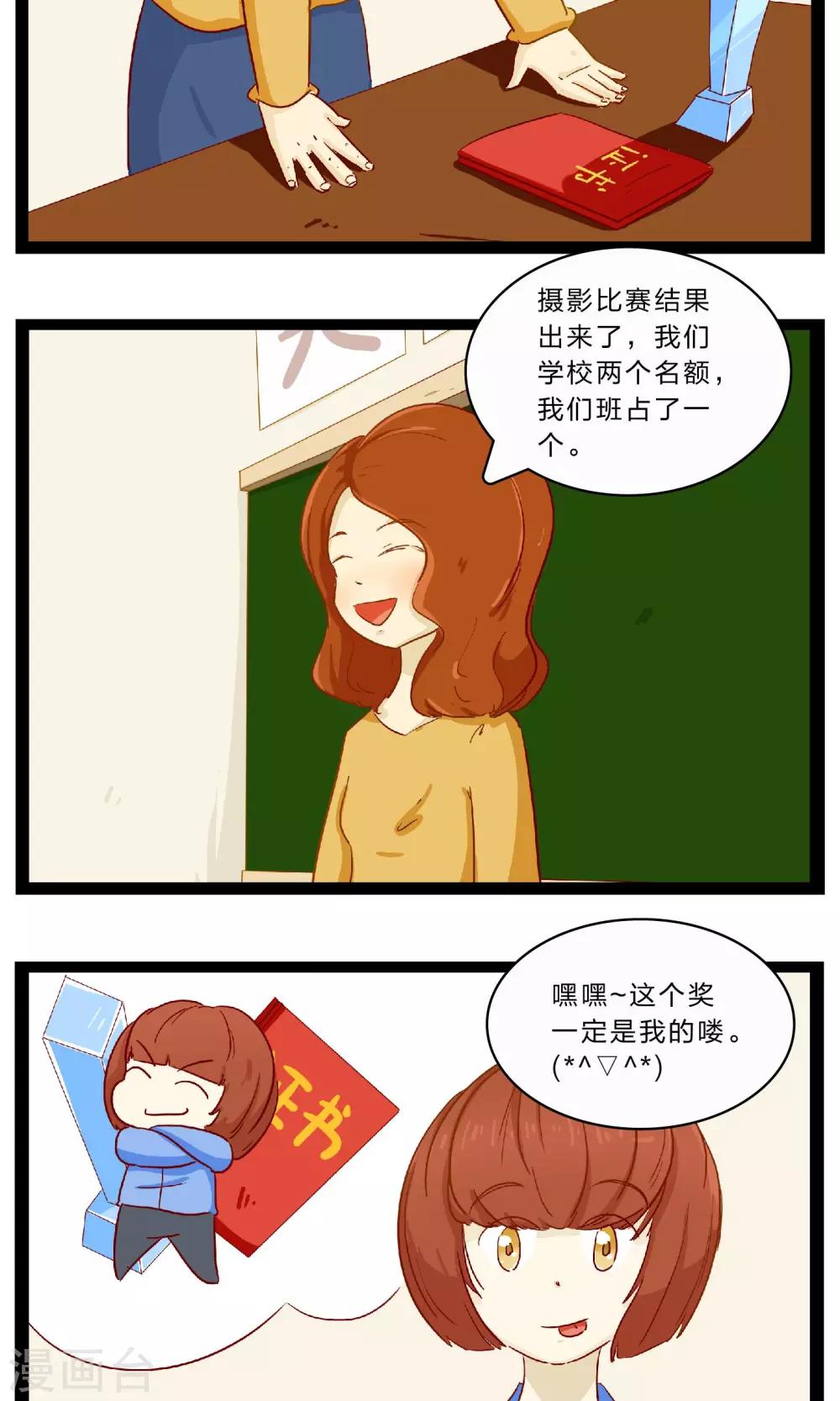 第21话 匿名举报信2