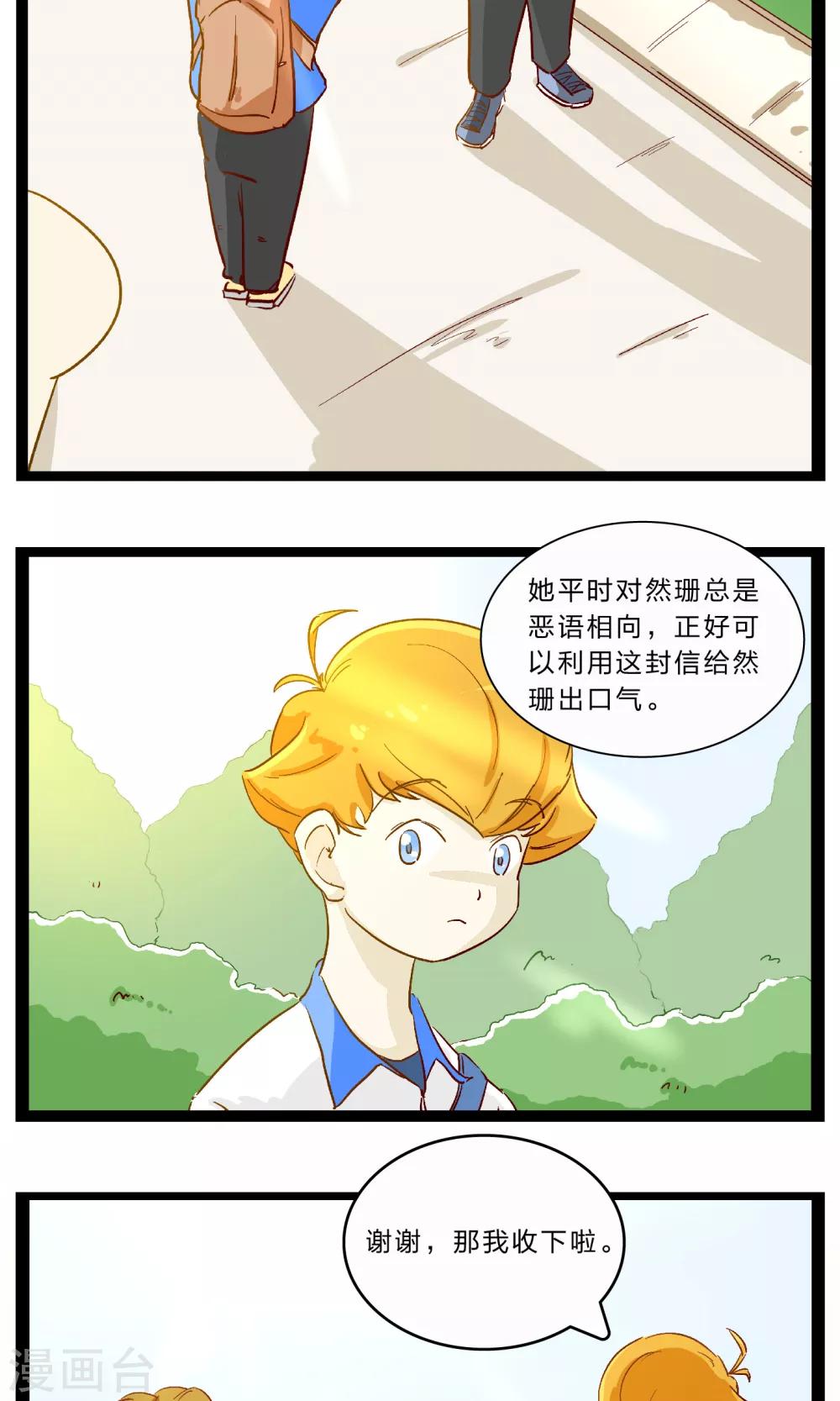 第24话 胆战心惊的温暖115
