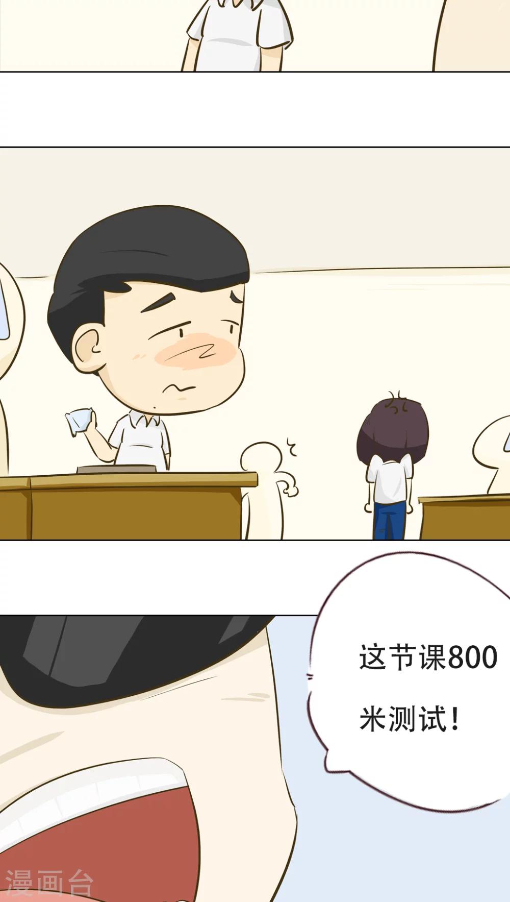 第11话 倒血霉的一天211