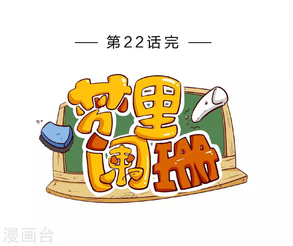 第22话 横冲直撞的纸青蛙17