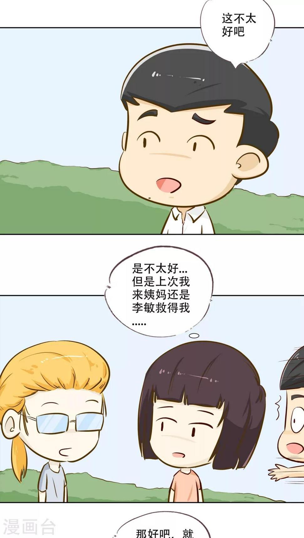 第16话 时光的教学者21